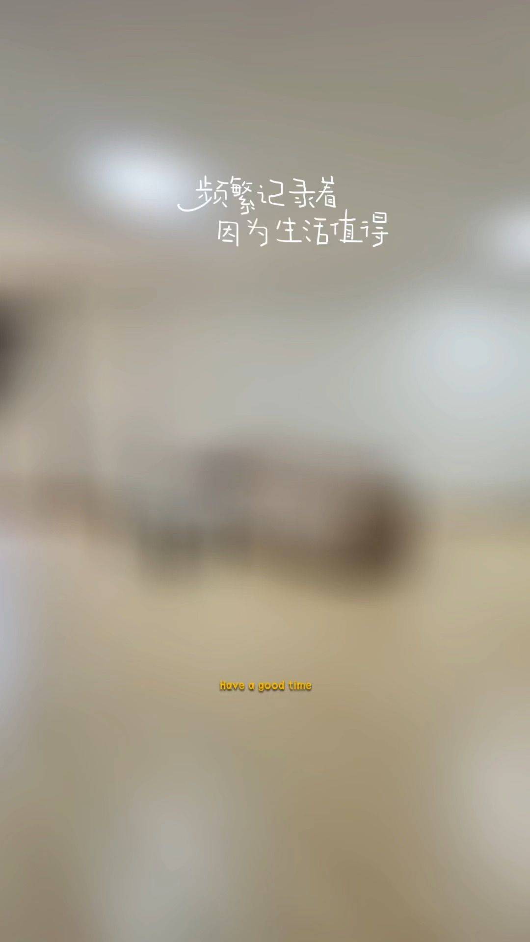 房东直租，寻找有缘人