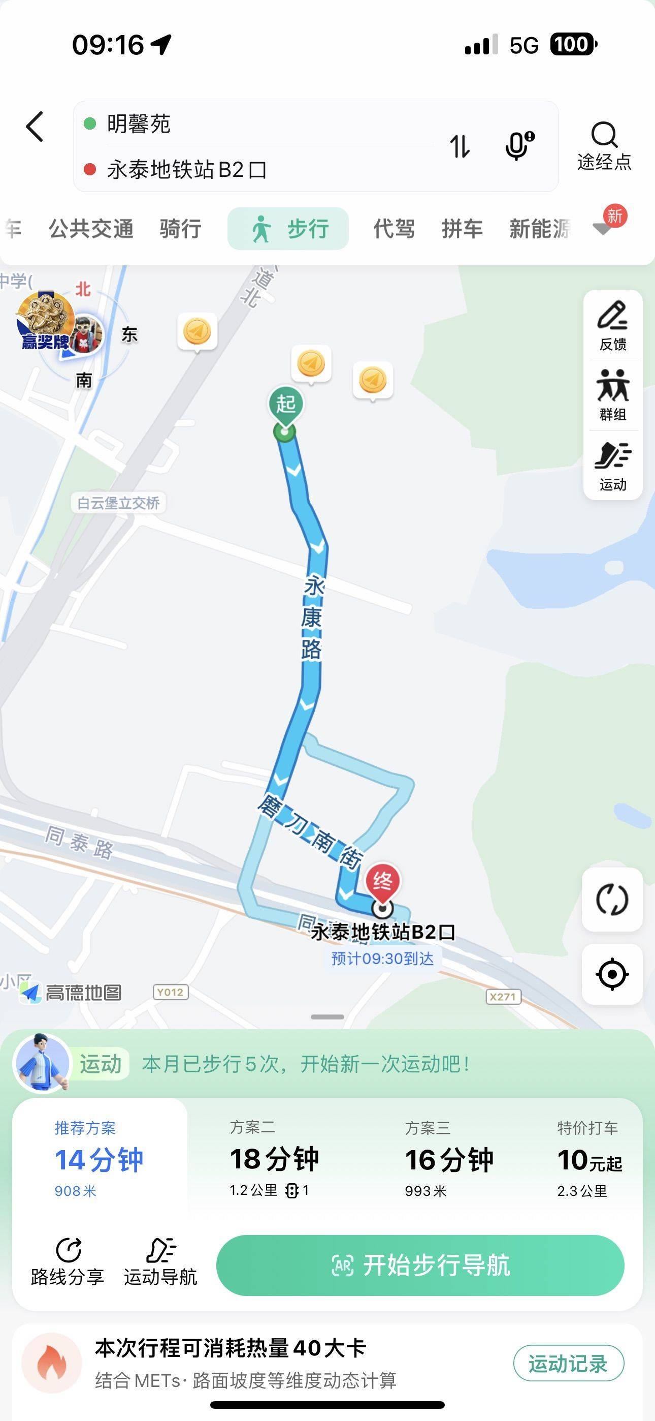 永泰牌坊招租