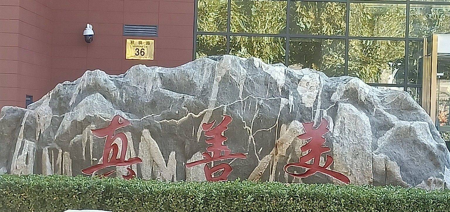 环保嘉苑有多美