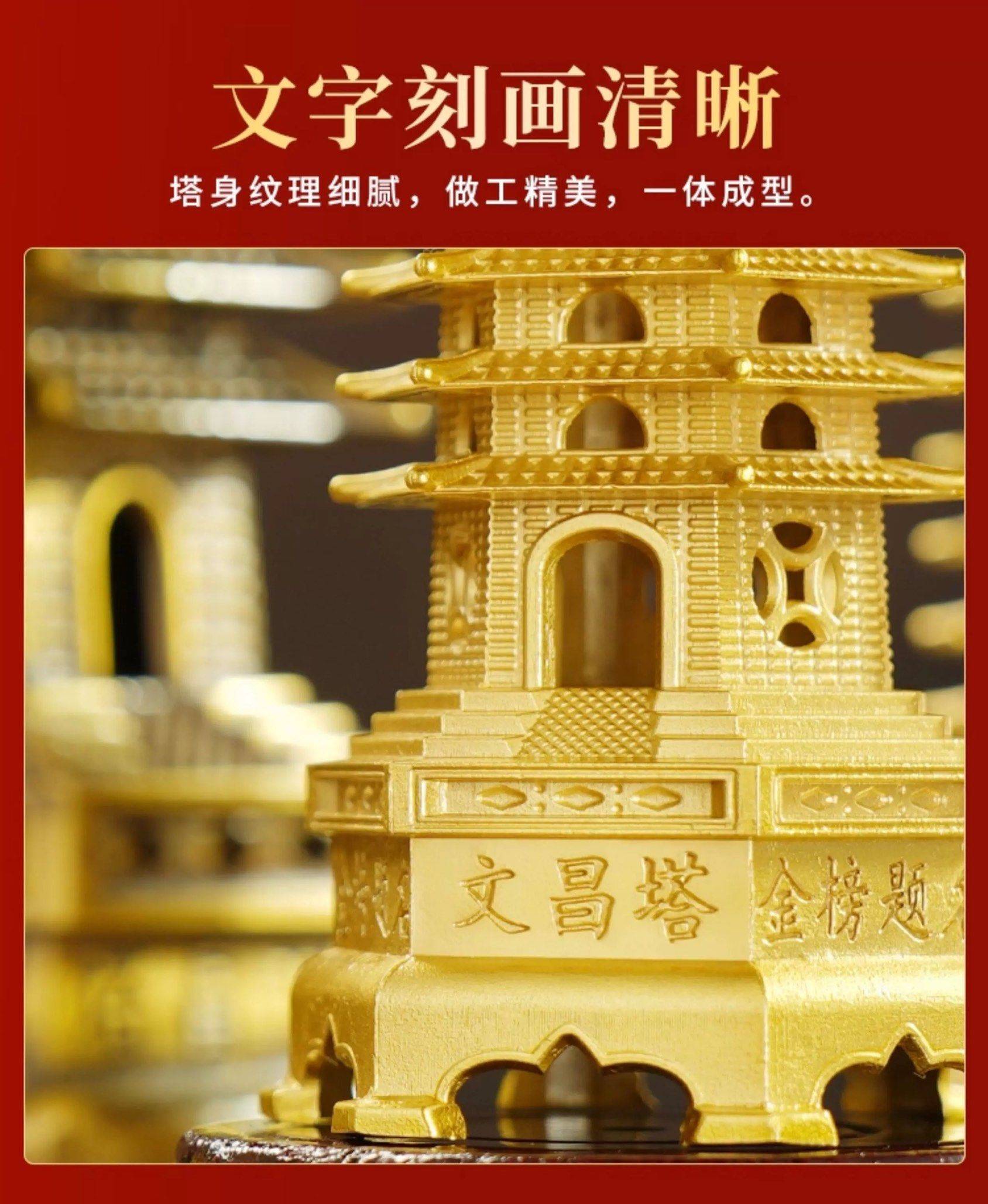 9层文昌塔纯铜打造，考试上岸专用品，真实有_2