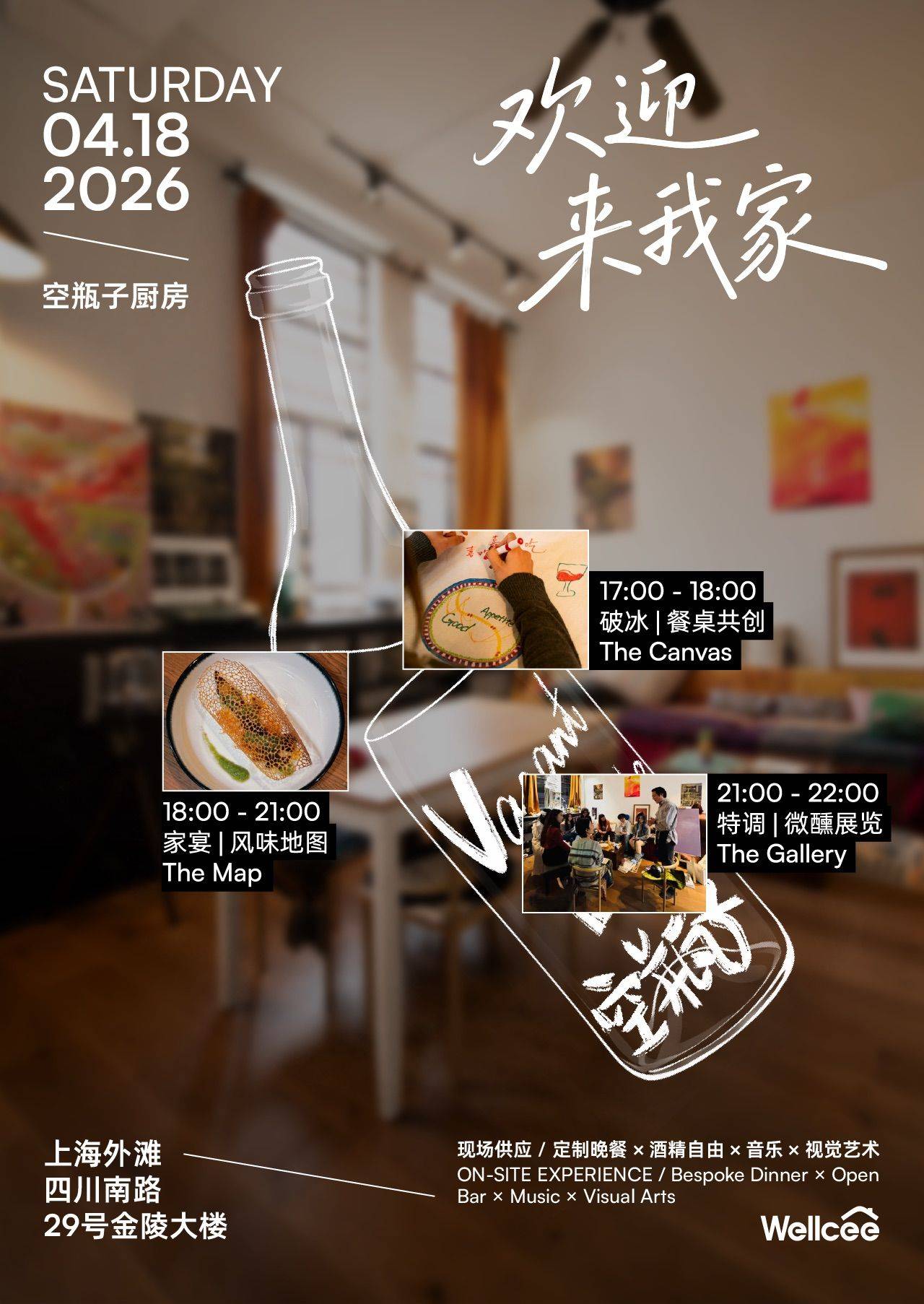 Wellcee打算邀请10位家人一起吃饭🍽️