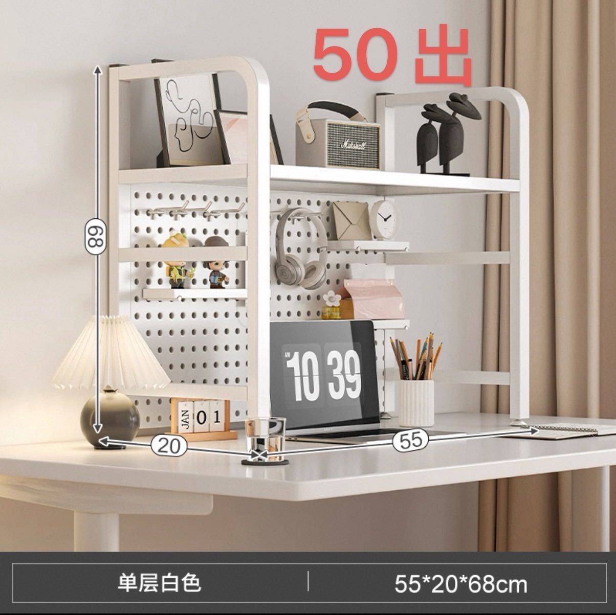 桌面置物架50元出