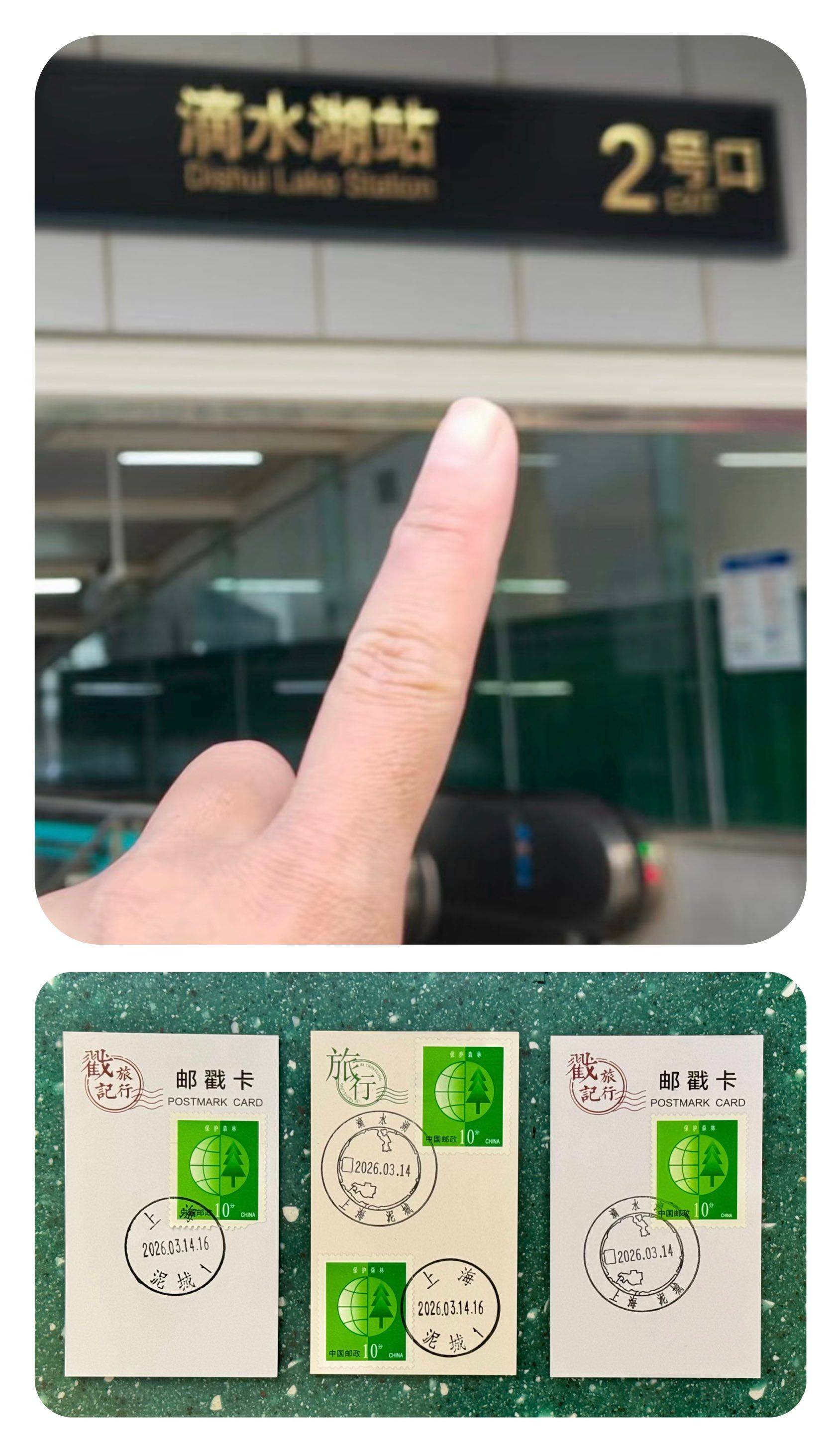 🇨🇳邮遍神州之泥城滴水湖🏖️_4