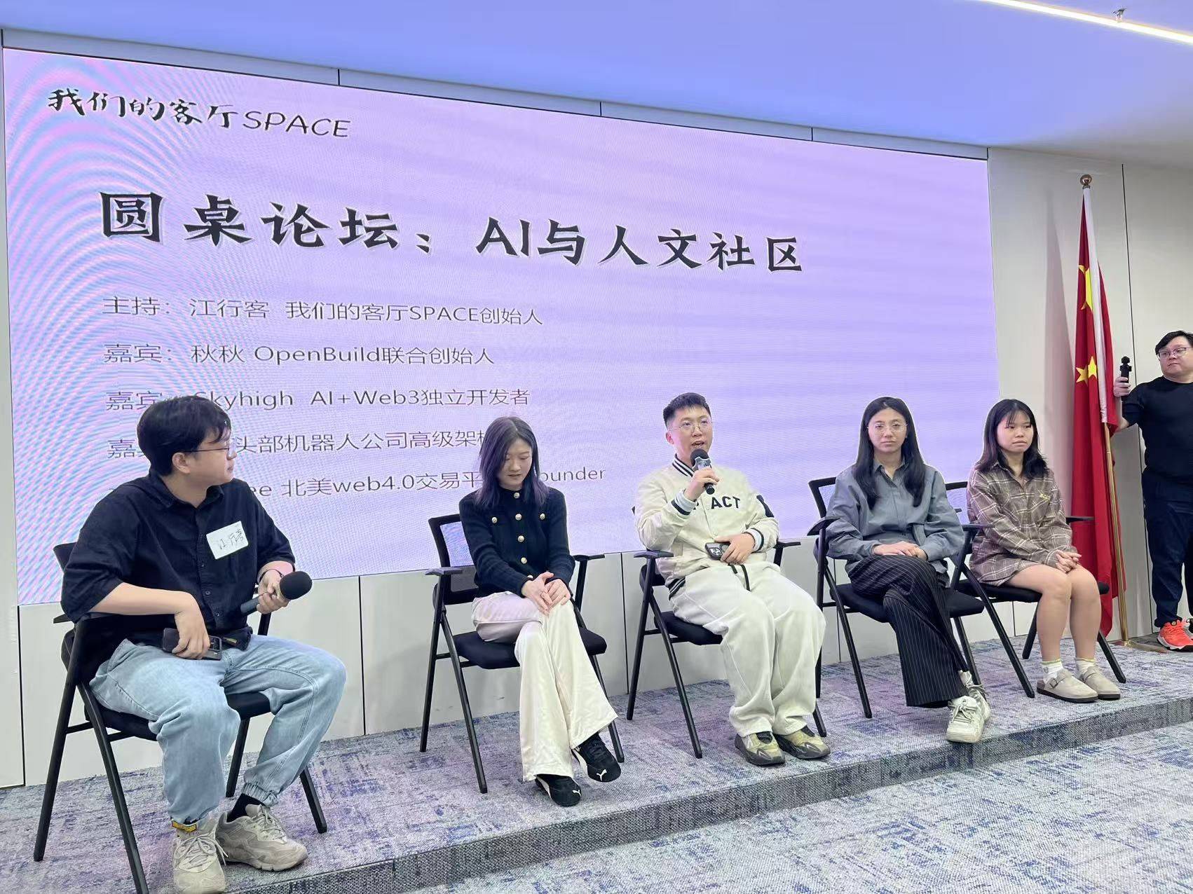 客厅举办的AI人文科技应用交流会圆满_2