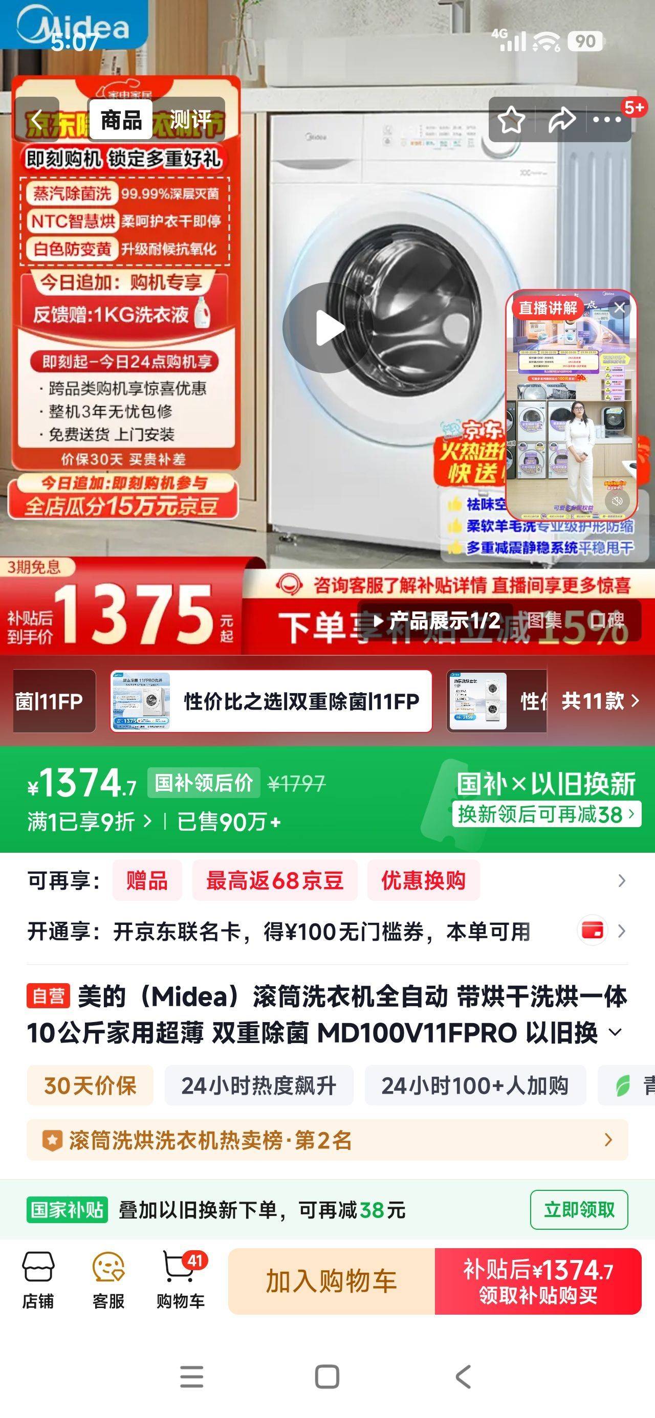 烘干洗衣机，不惧上海梅雨，交大闵行北门租