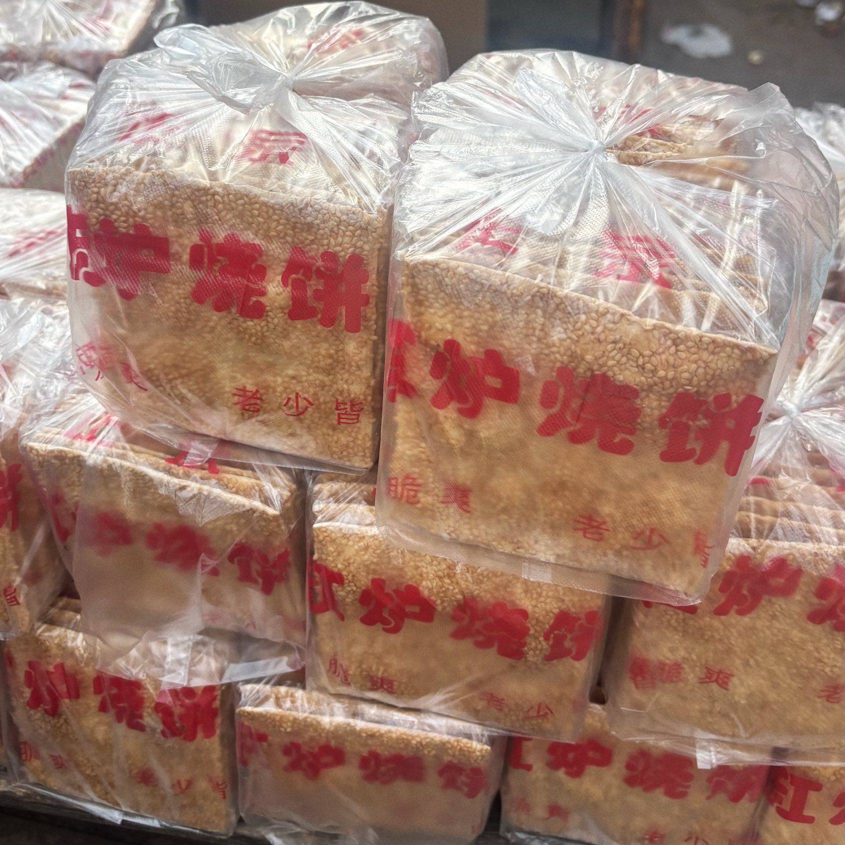 🍪【一口酥掉渣！这小烧饼我能连吃一星期】