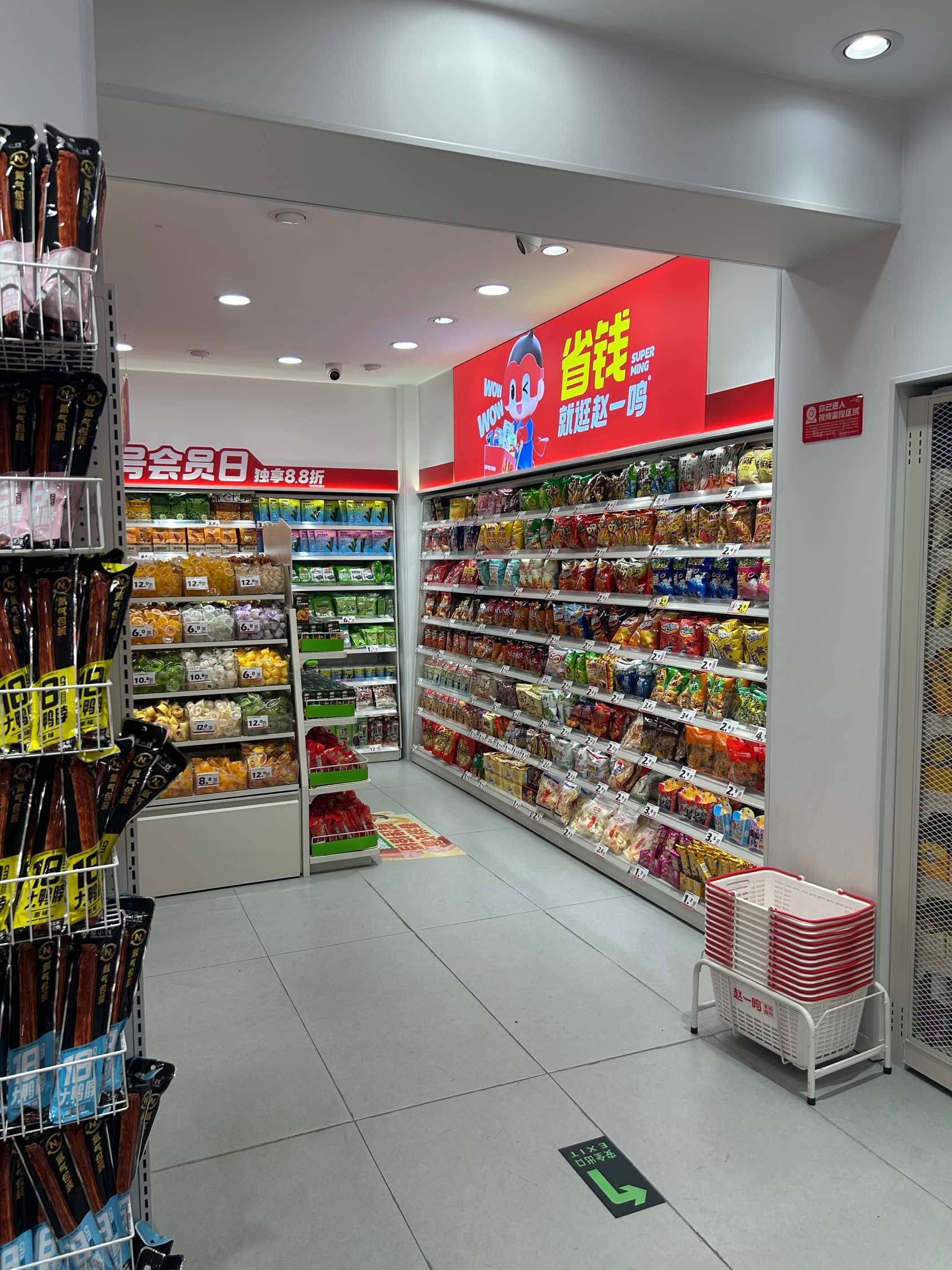 很喜欢逛零食店 零食天堂  省钱购物