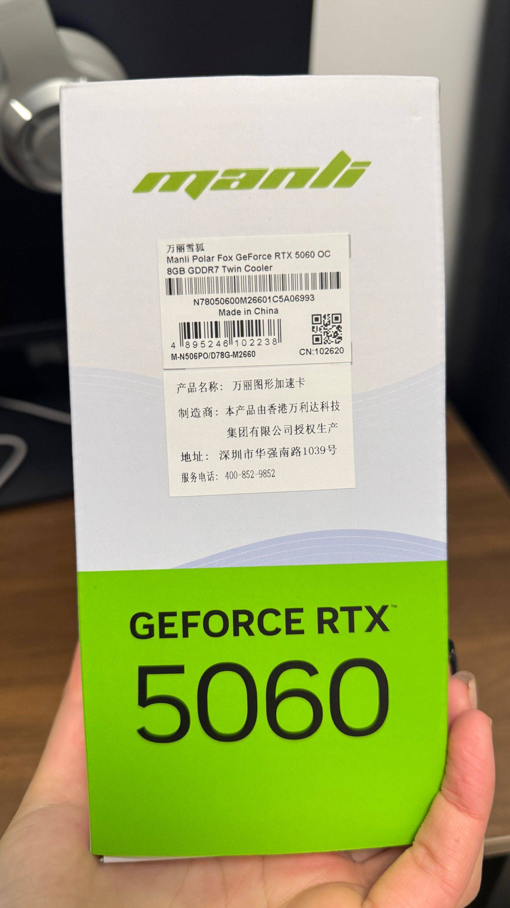 出闲置 出全新5060显卡  数码玩