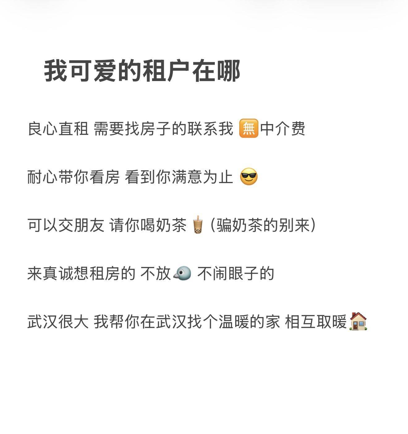 我可爱的租客呢？