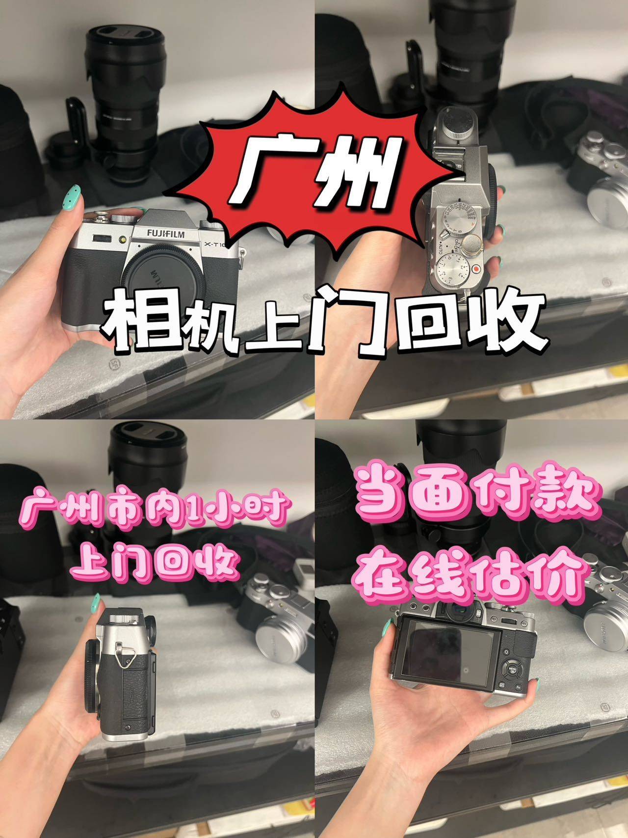 📷广州闲置相机/镜头/无人机♻️免费上门回收_0