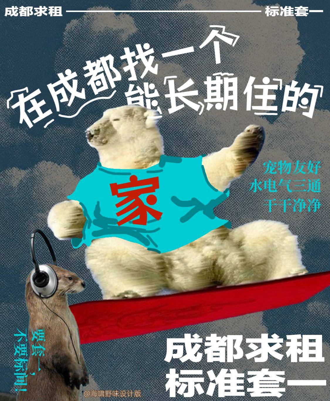 成都求租｜标准套一，省心租客爱护房子