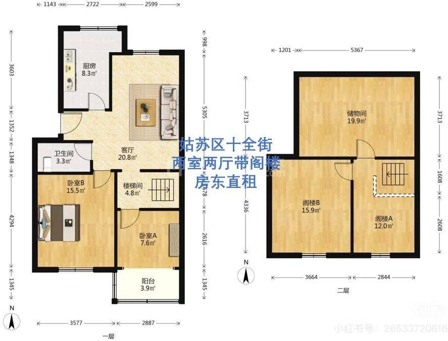 苏州市姑苏区十全街南石皮弄直租