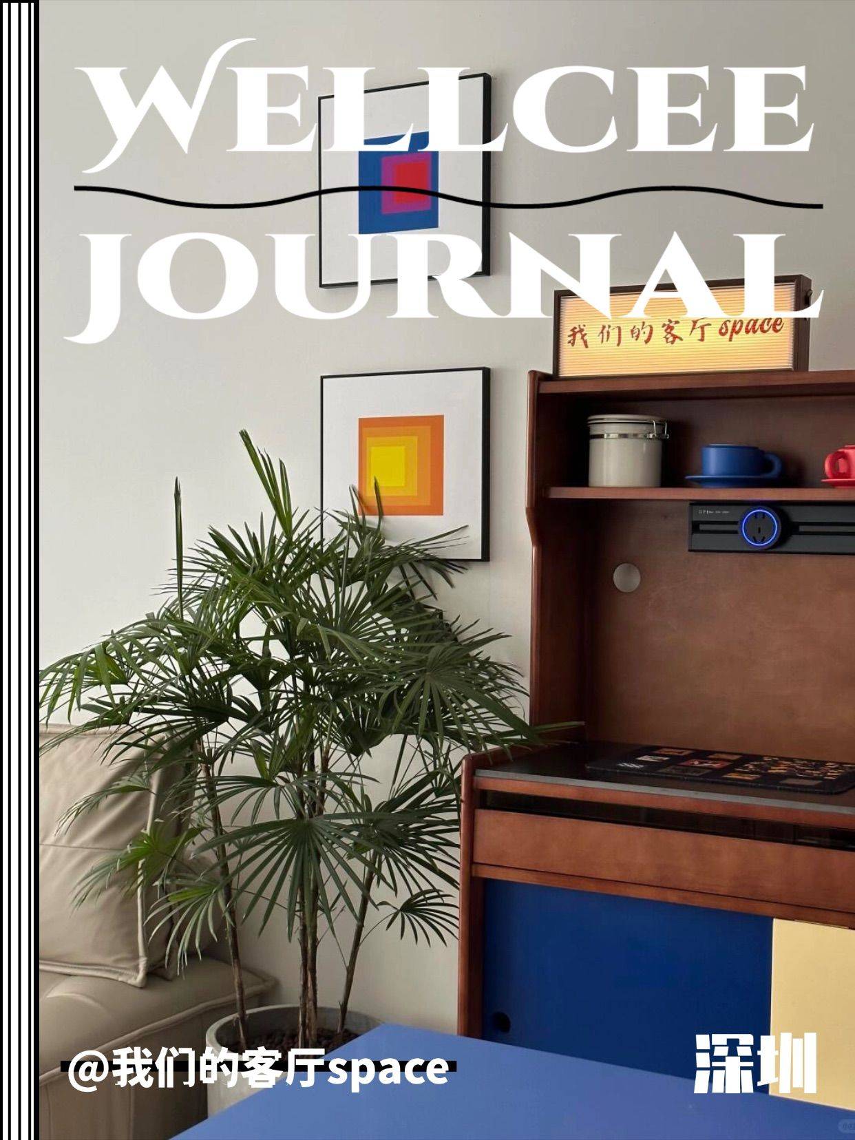 在深圳，他们把《老友记》搬进了现实