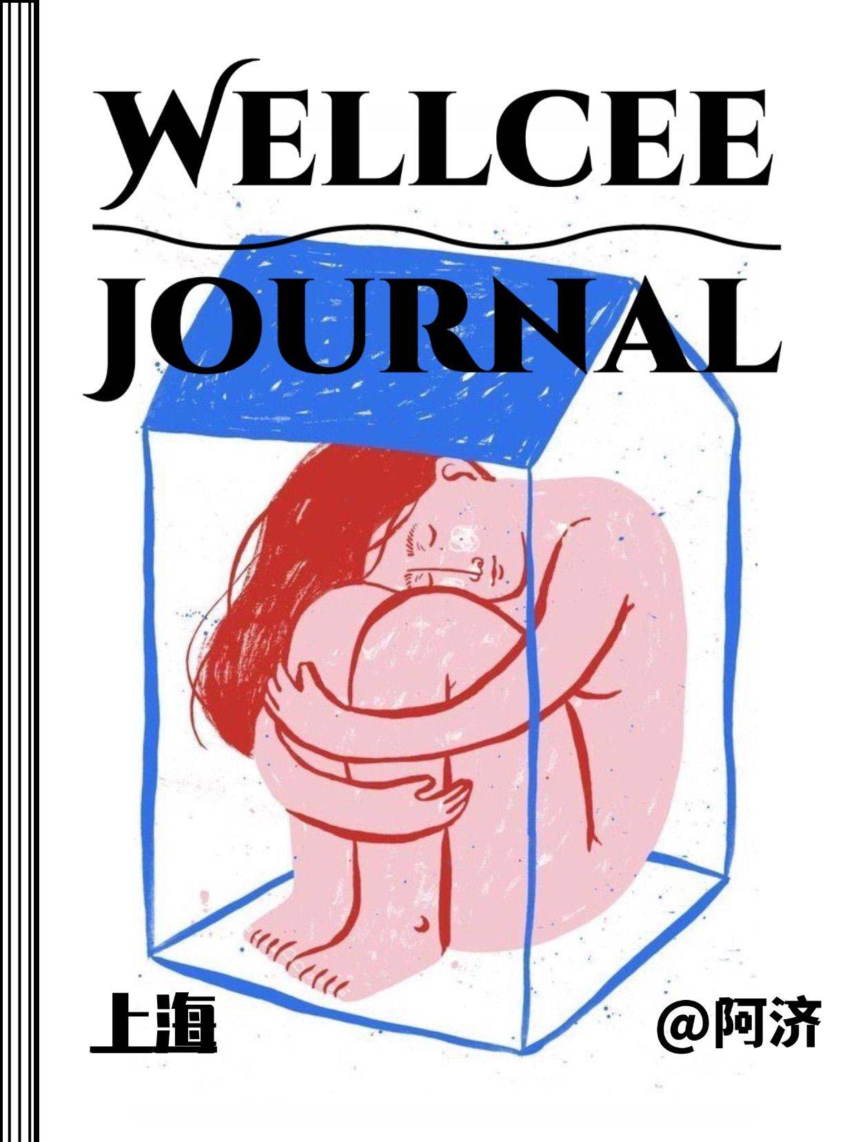 阿济｜在文字与冥想里，接住那个真实的自己