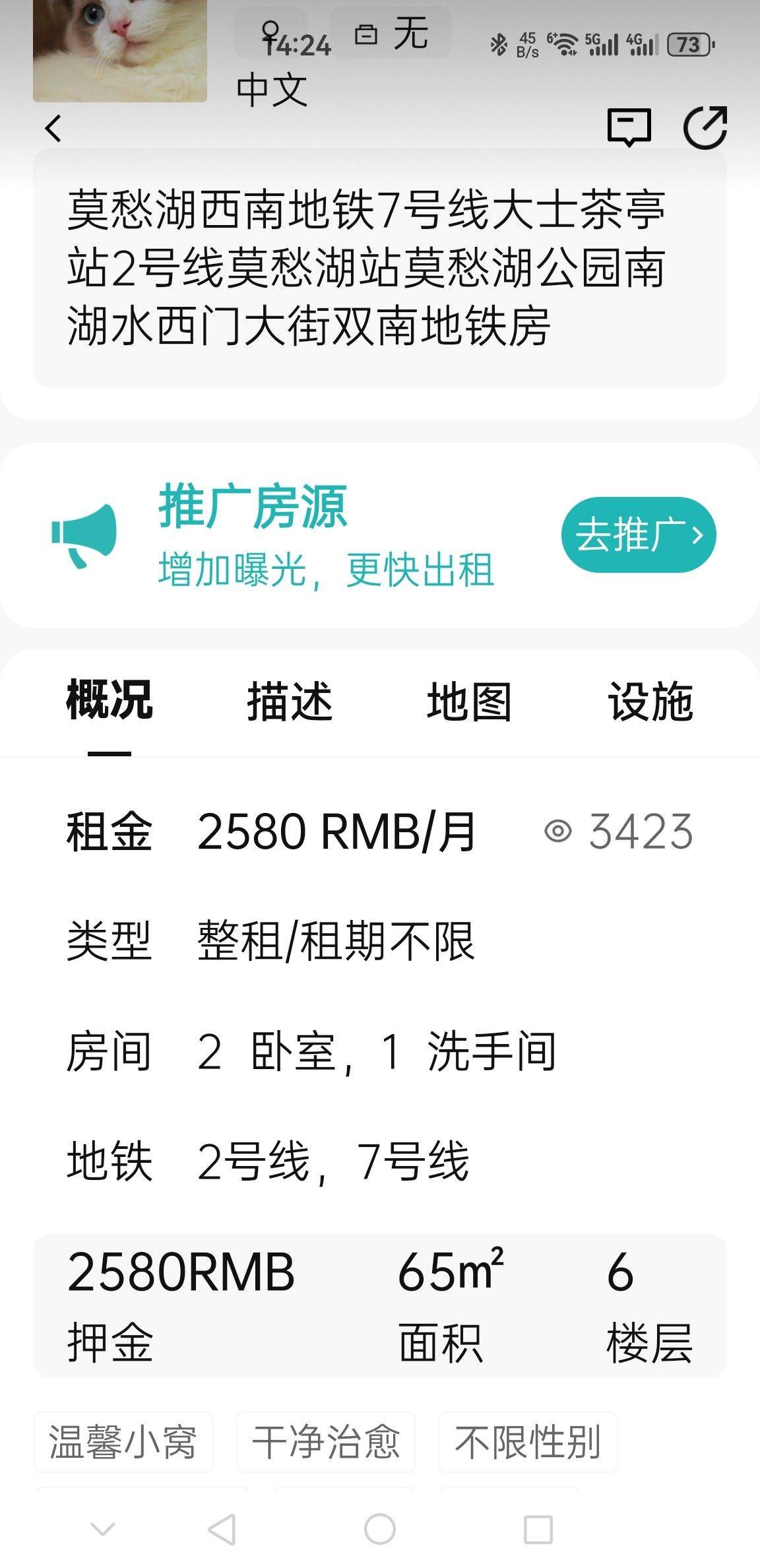 莫愁湖西南地铁7号线大士茶亭站，2号线莫_1