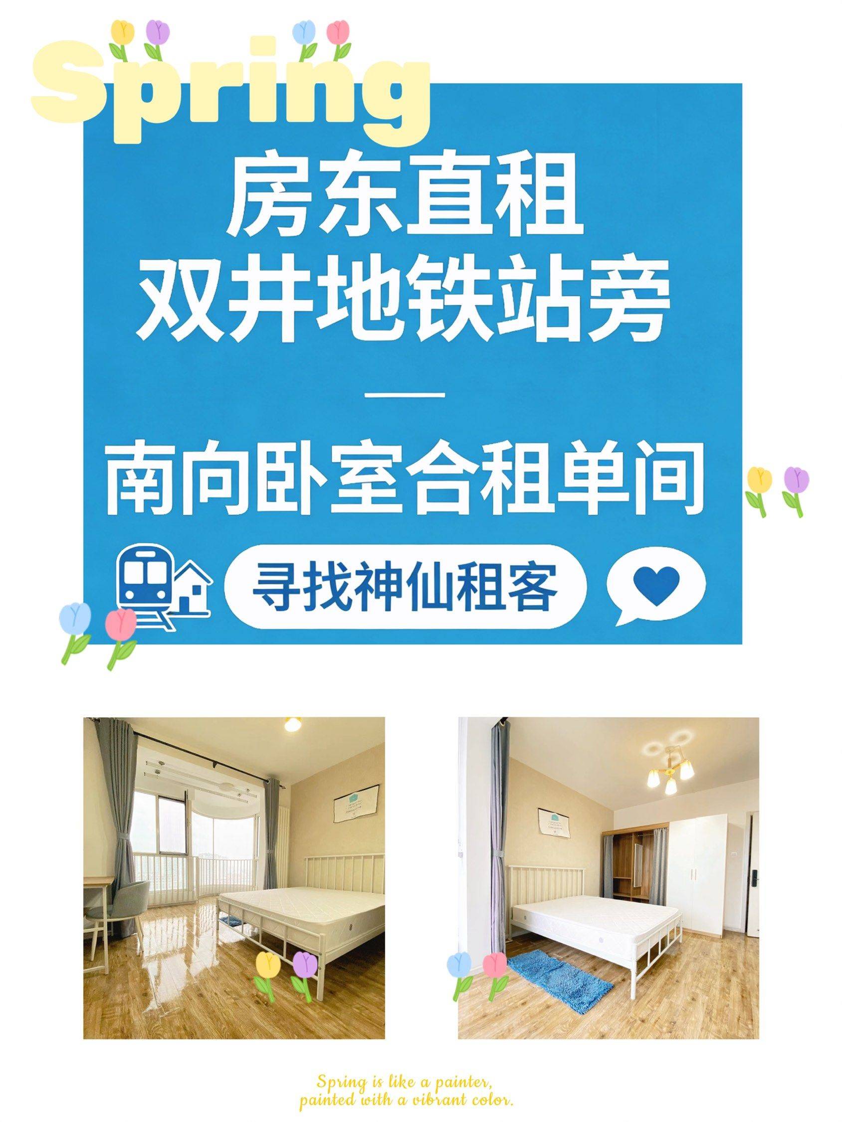 房东直租，CBD核心区｜通勤再也不用卷！