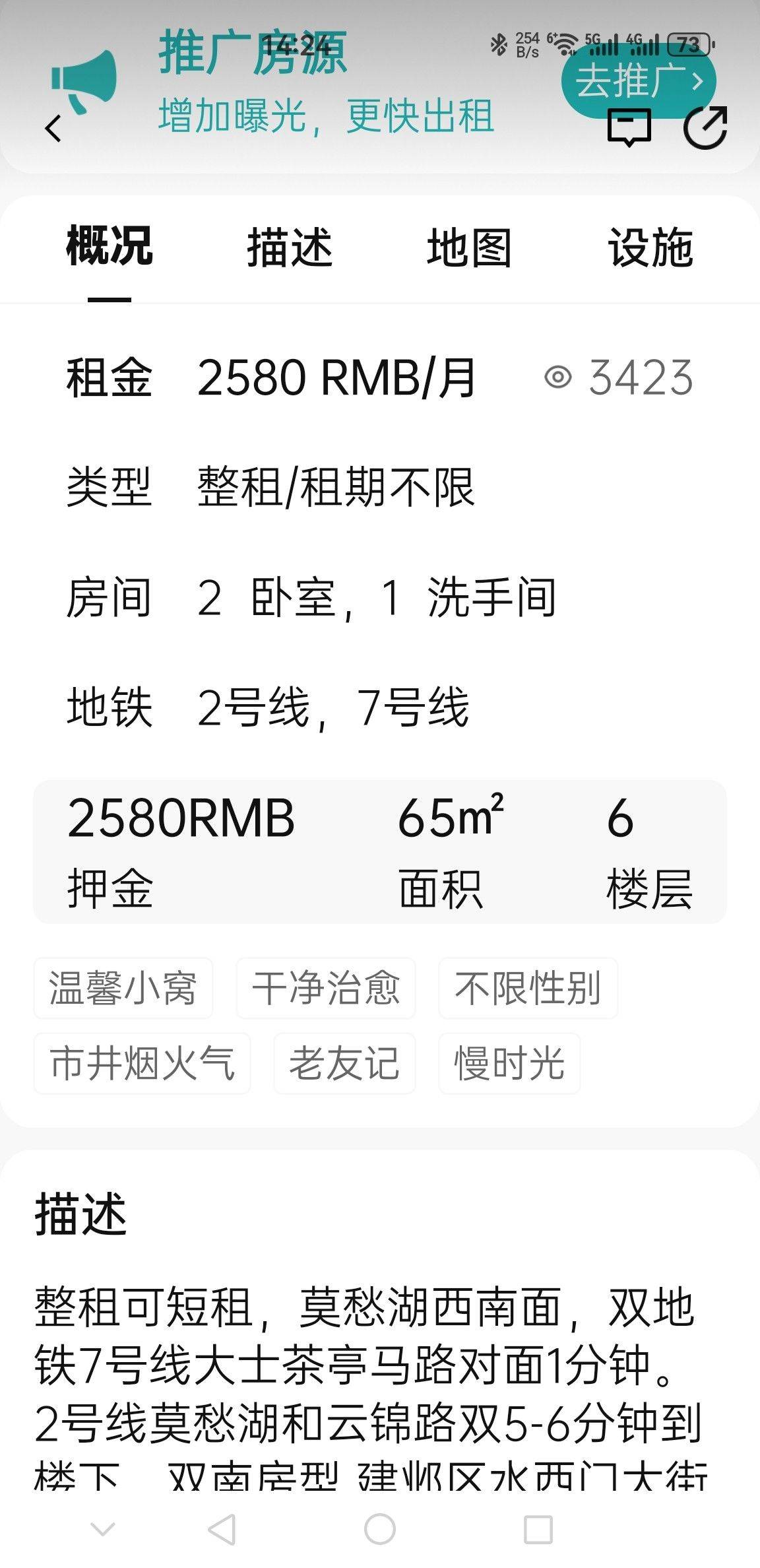 莫愁湖西南地铁7号线大士茶亭站，2号线莫_2