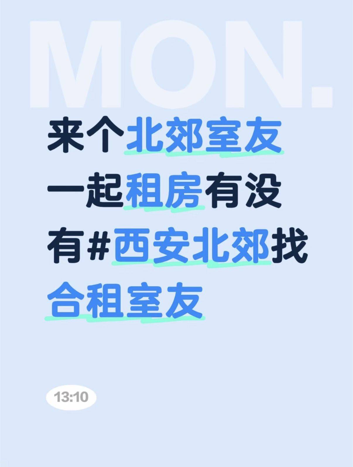 🈴 干净又温馨的小窝找合租室友 无中介