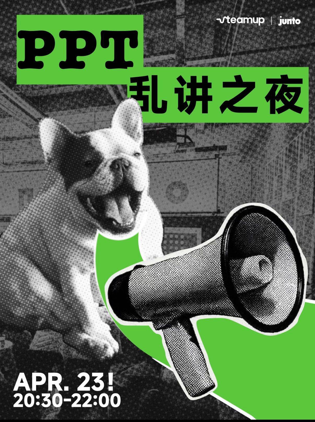 吐槽乱讲大会-欢迎来吐槽-4/23