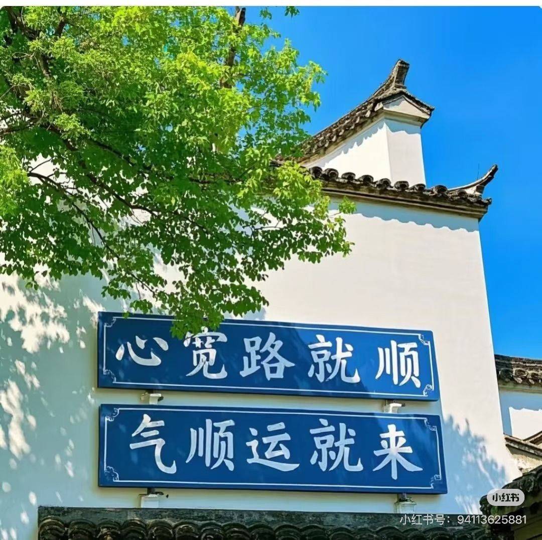 好运自然来 所有的幸运都在路上 早安