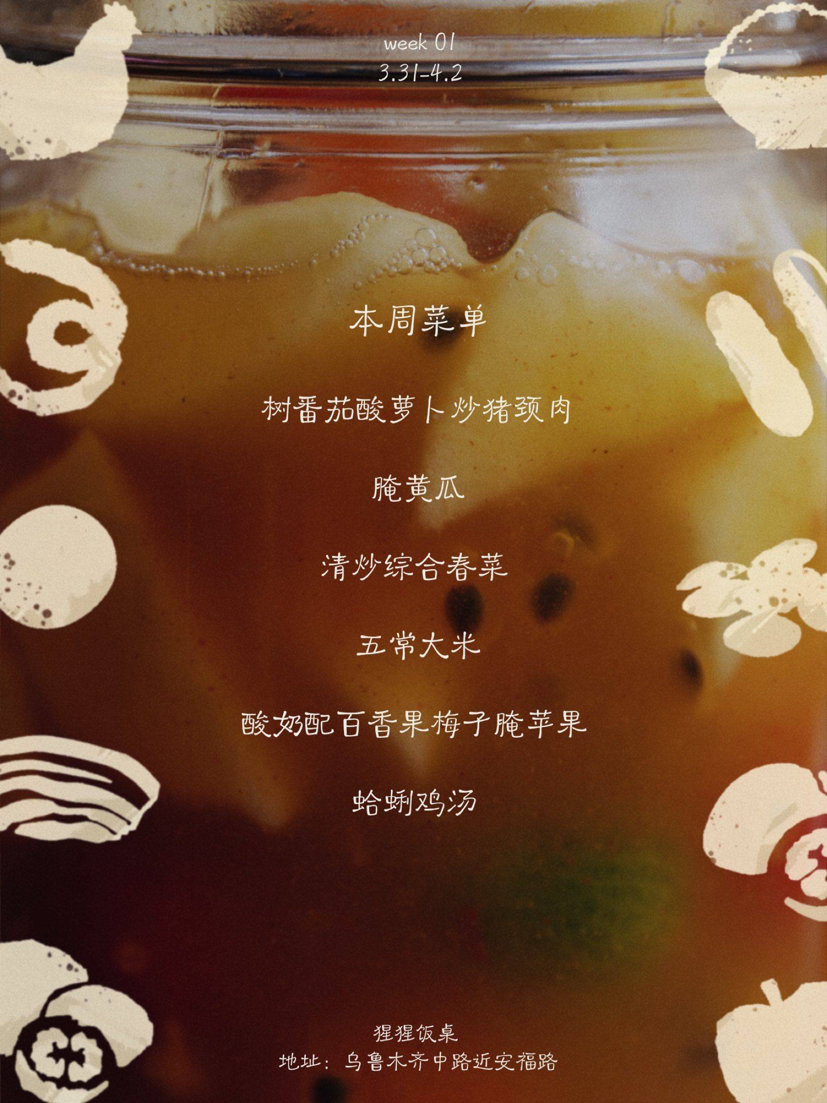 我们家下周吃什么😋