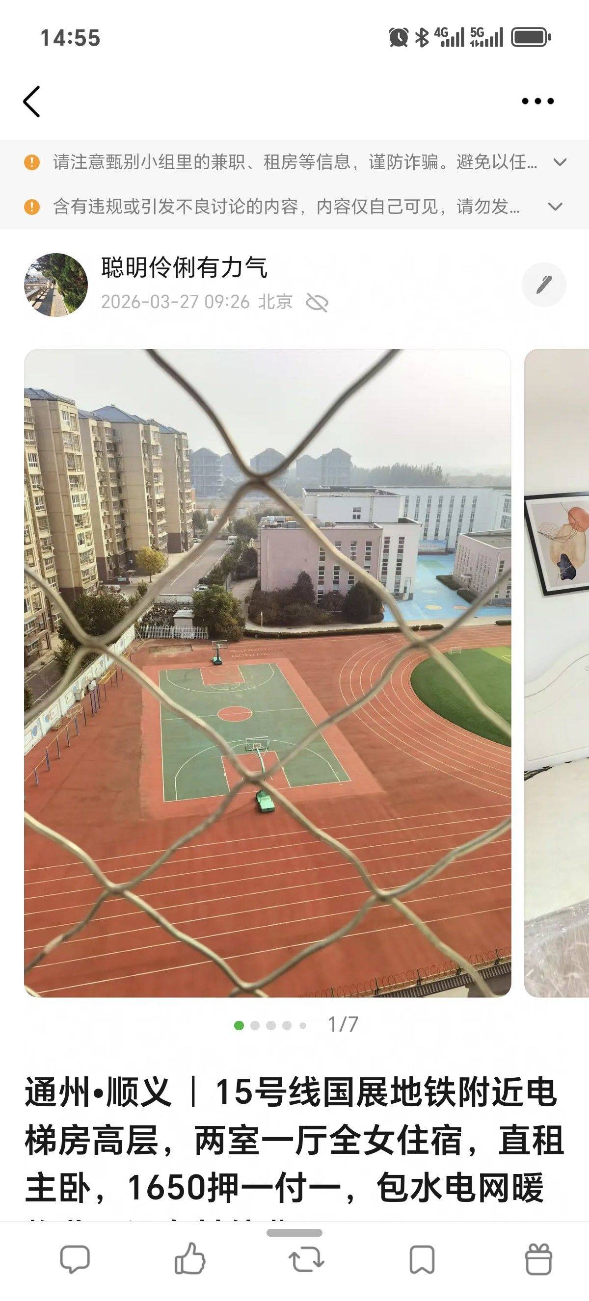 北京15号线国展地铁电梯高层，蹲女室友