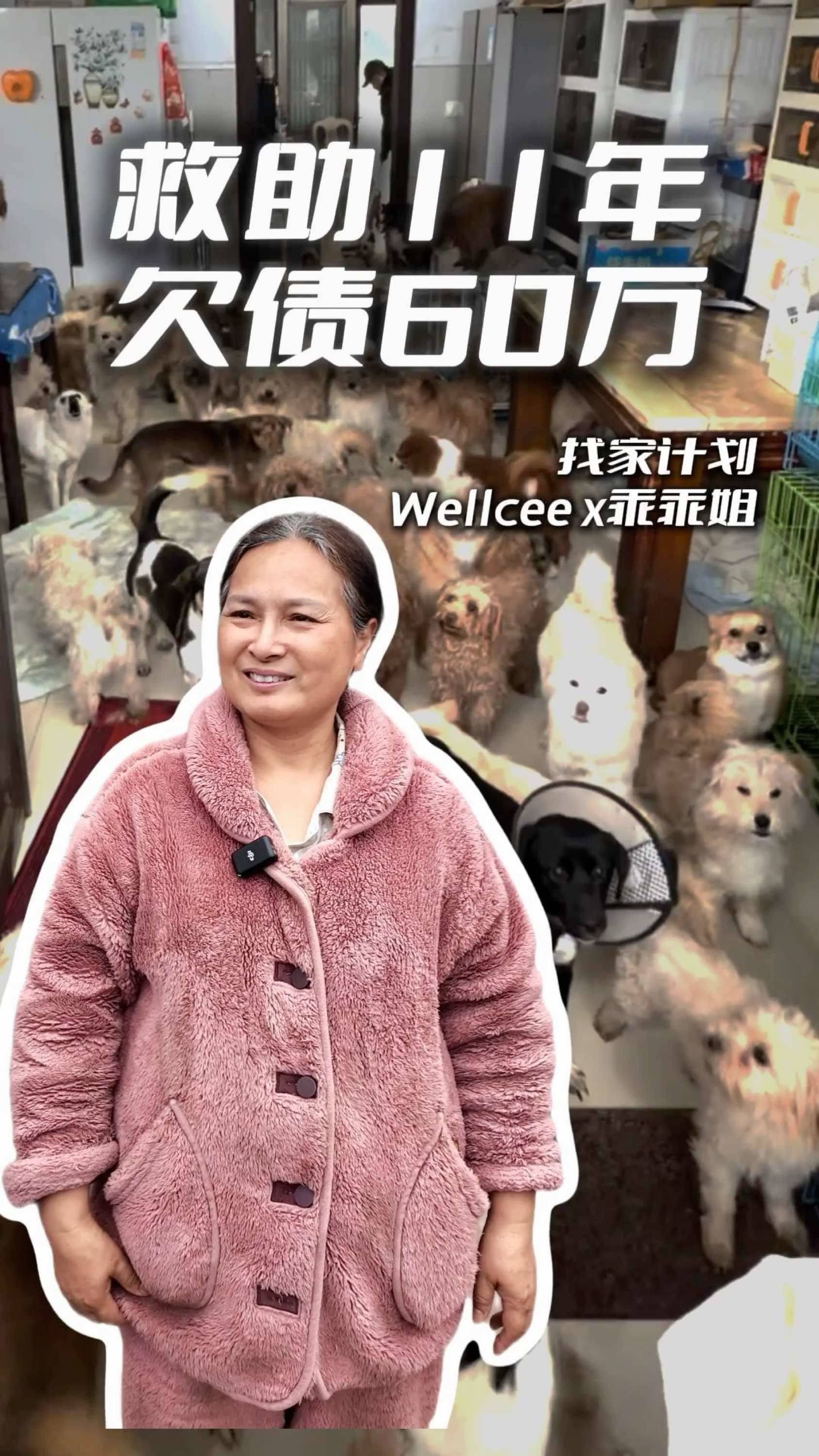 救助11年，她把上海的房子卖了