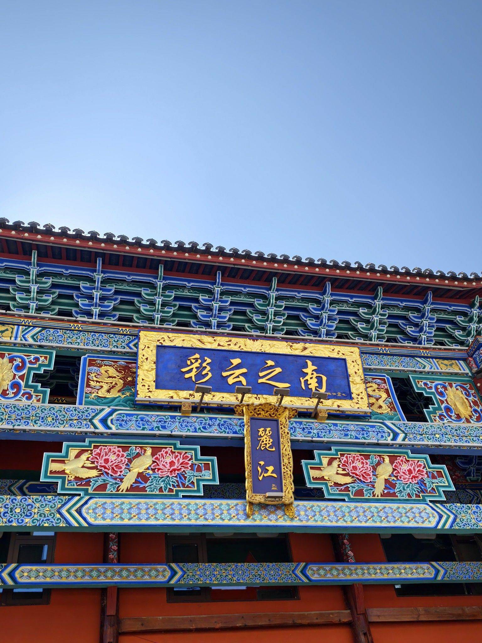 丽江 一个来了想再来的地方_1