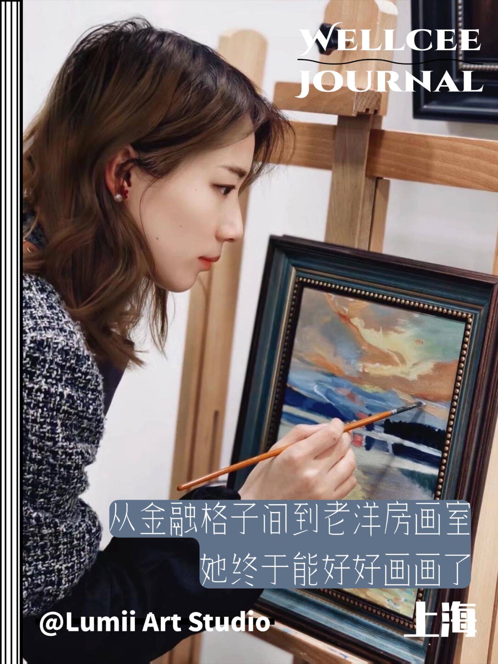 裸辞后，她在上海老洋房里开了间画室