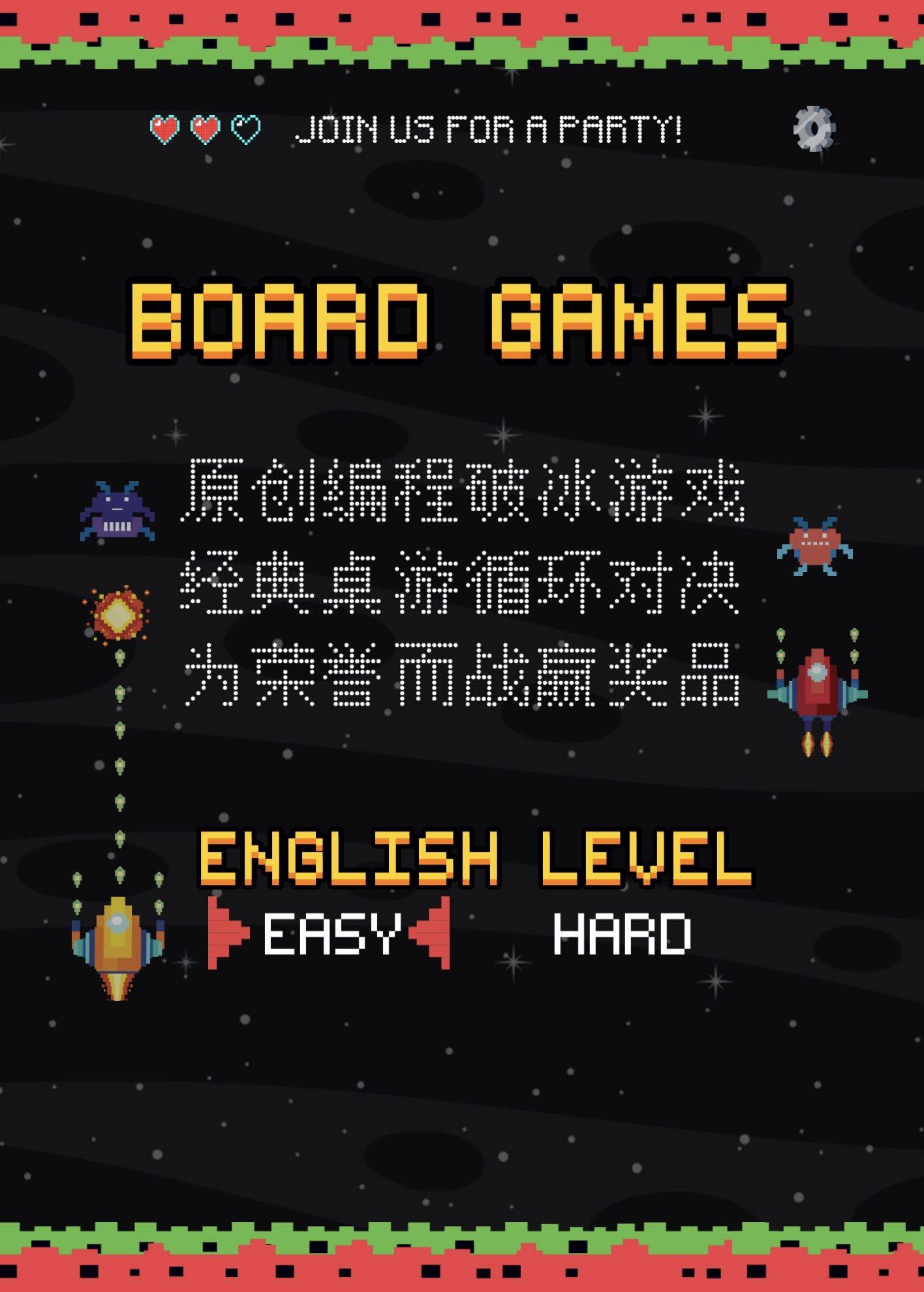 周日英语游戏与桌游，外籍双语主持带玩