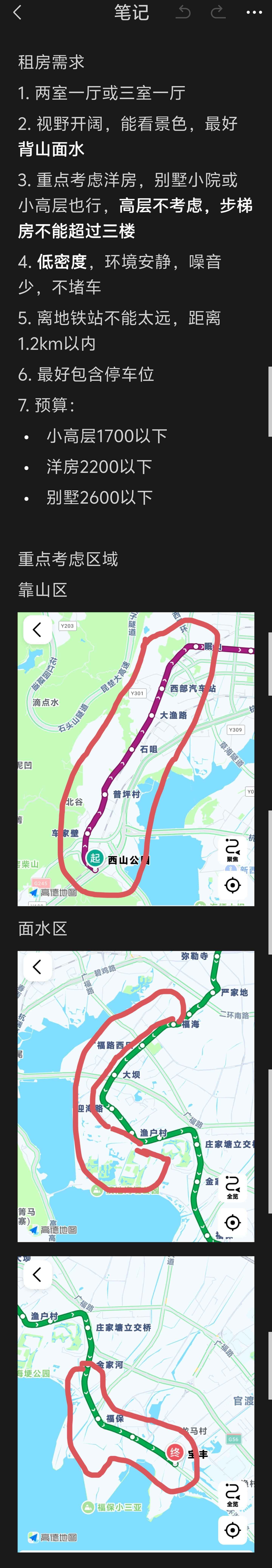 昆明找房东直租_0