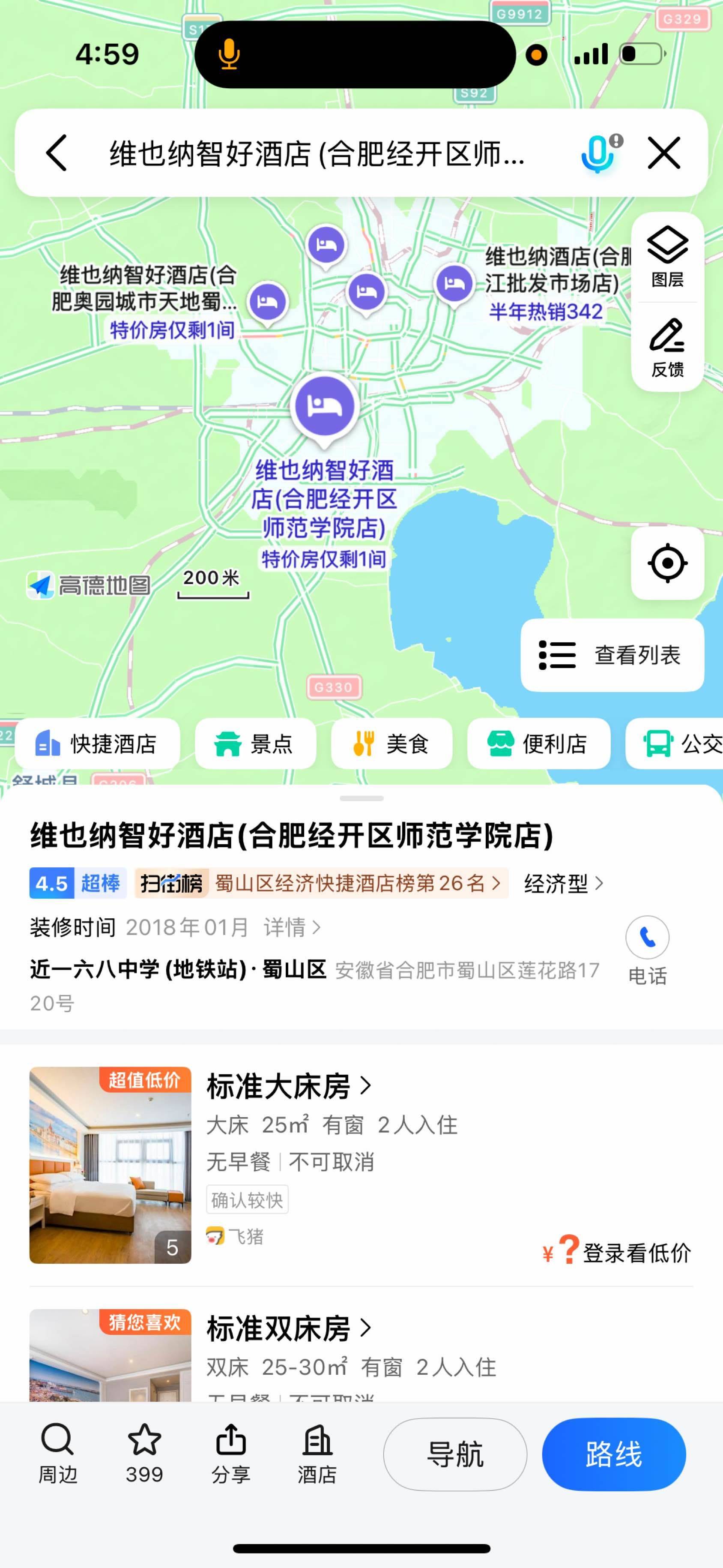 找房子租房子