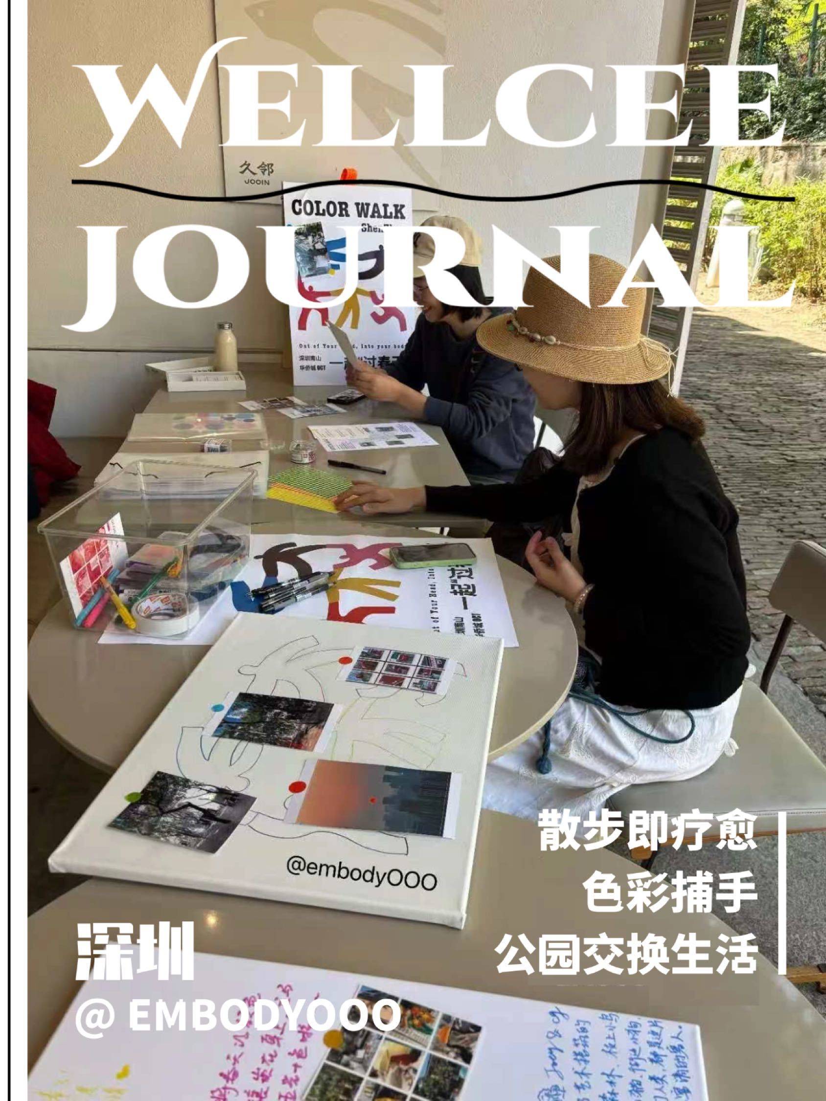 在深圳，她带100个陌生人去公园里“找颜色”