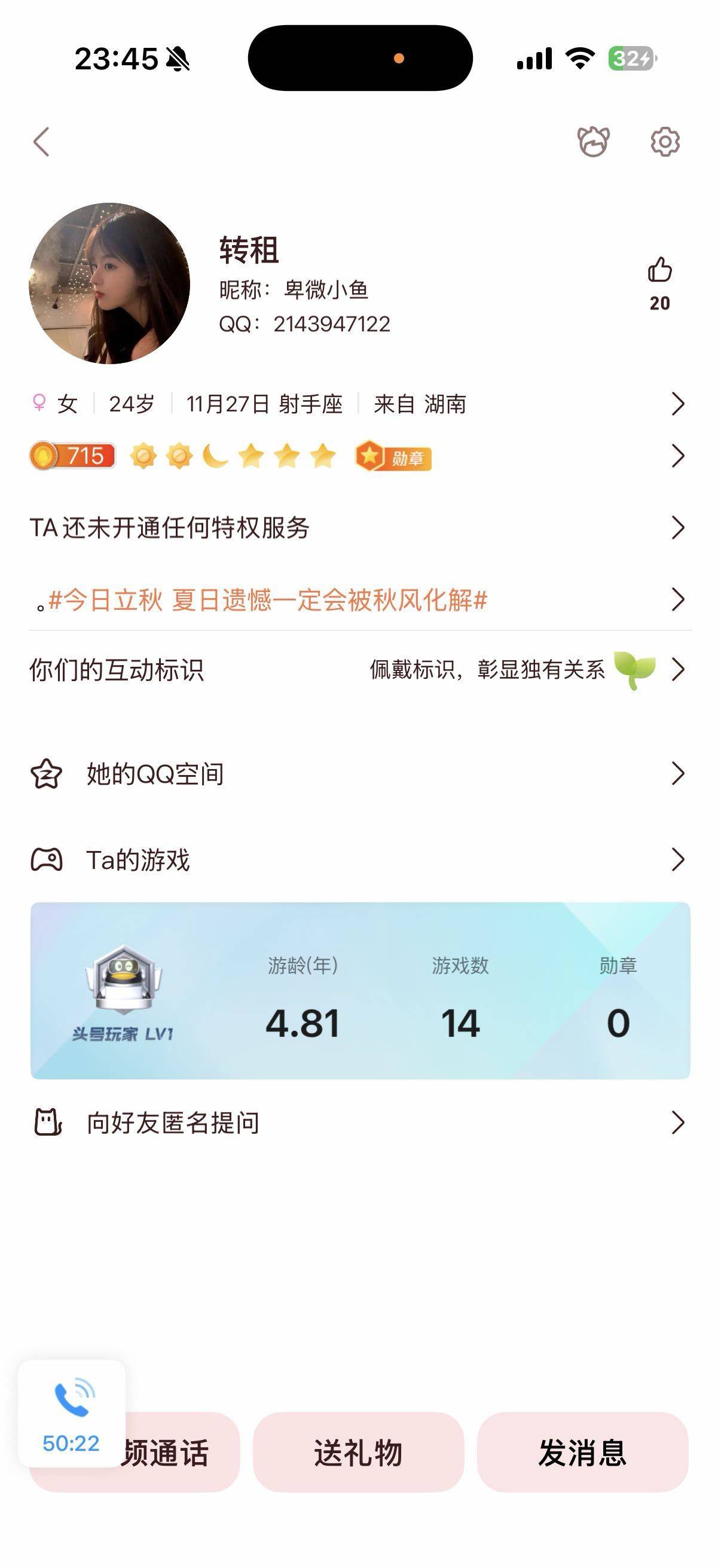 转租套路大避雷！！！_1