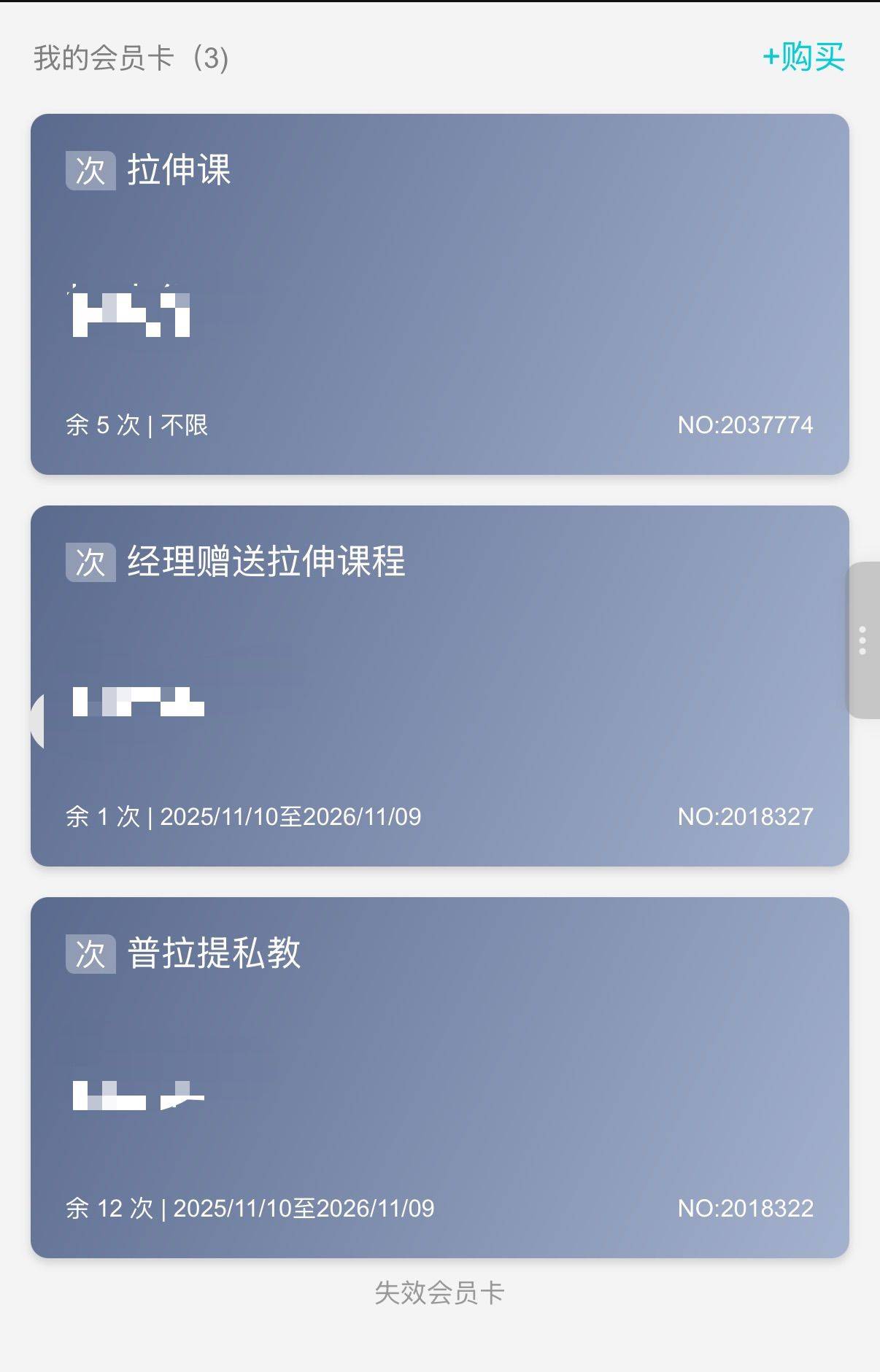 普拉提私教课低价转让（搬家上不了啦）