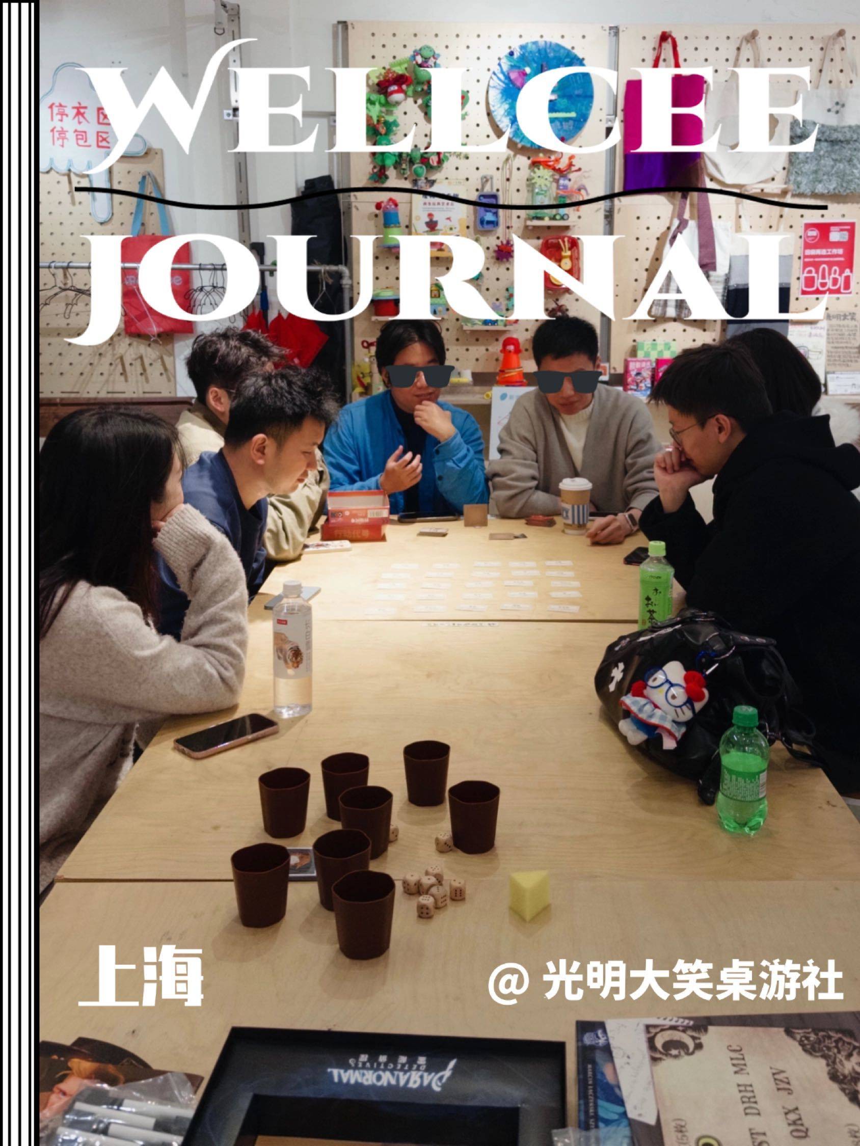 在上海新华，有一个人专门研究“怎么好好玩”