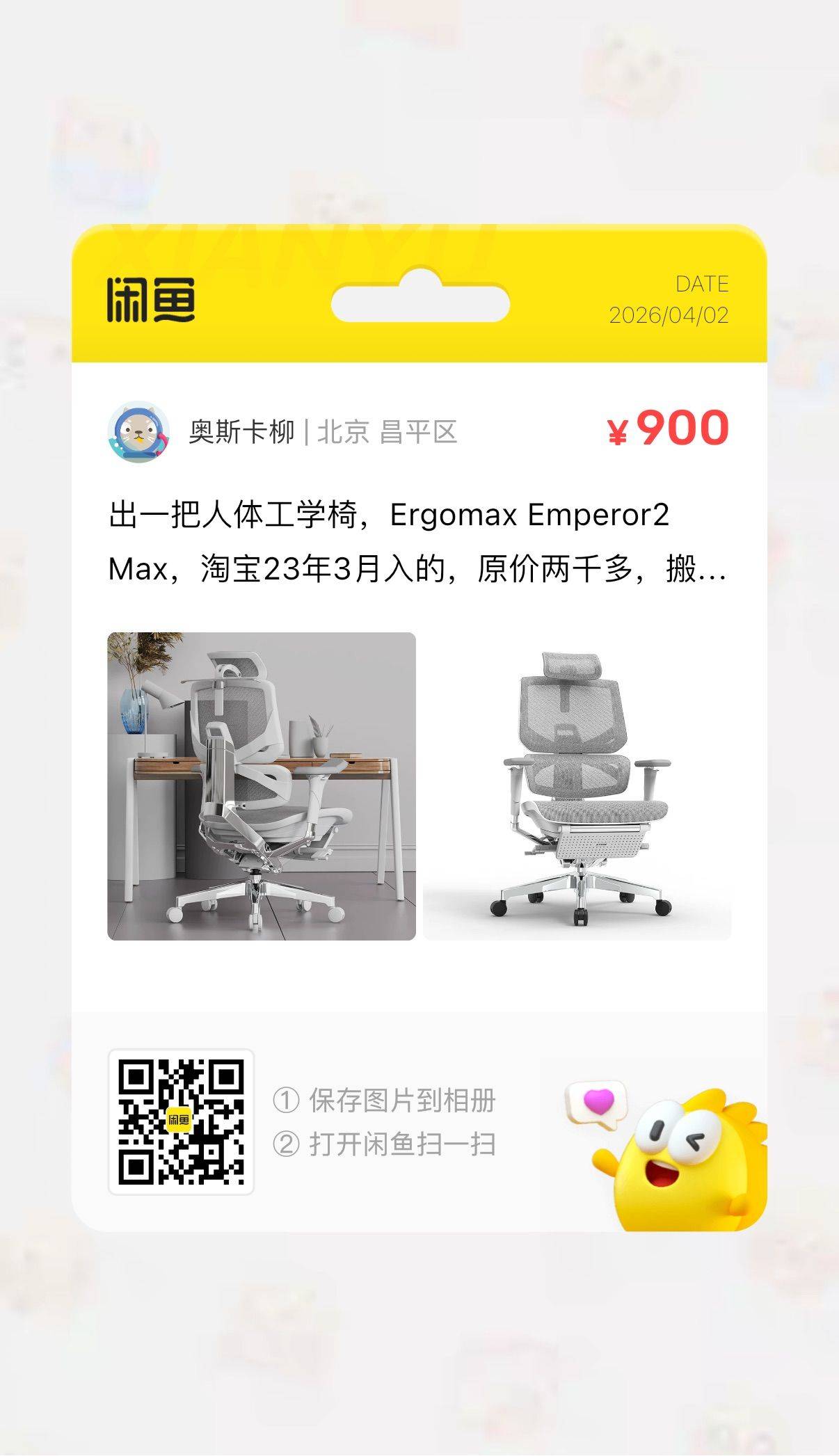 搬家带不走的家具，可低价出 人体工学椅