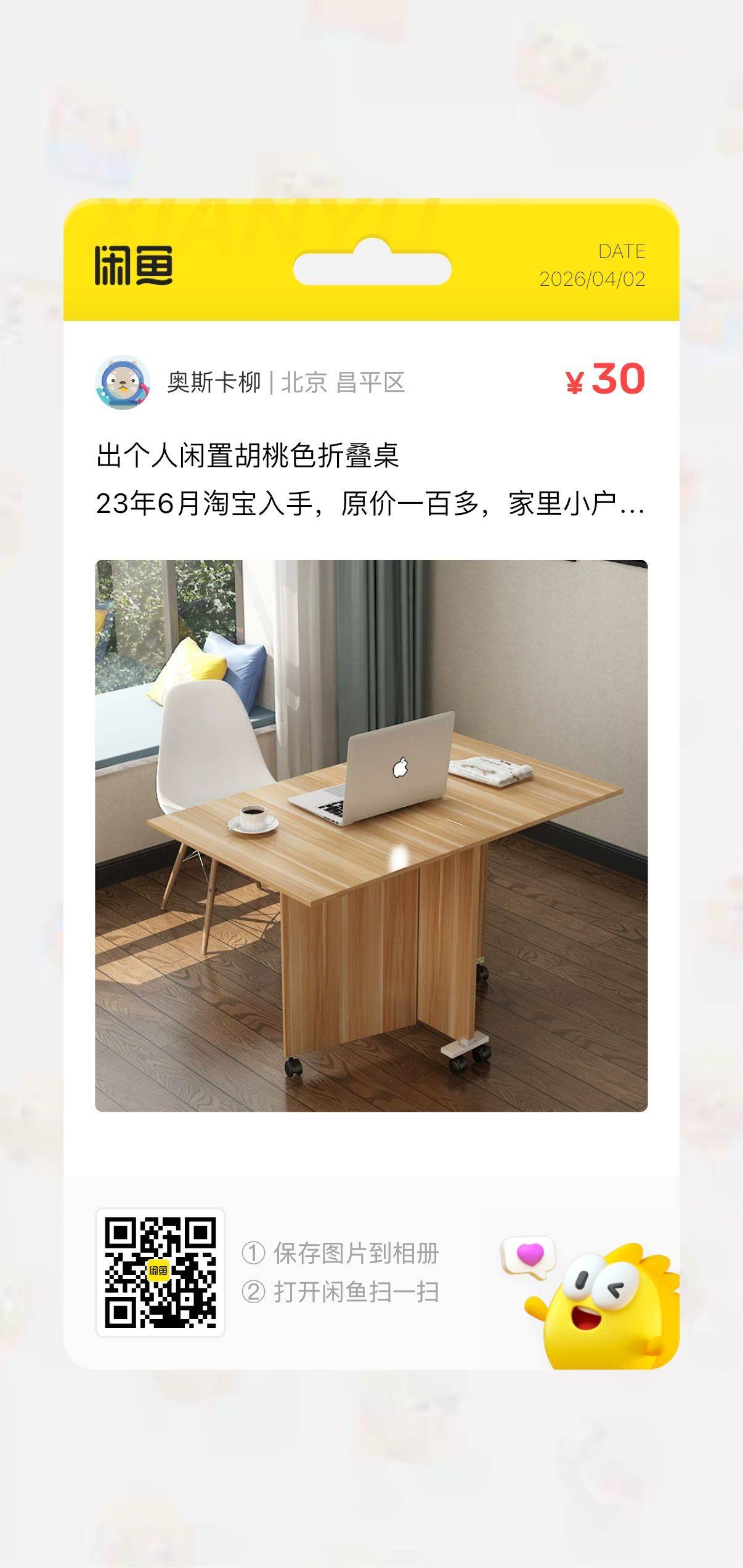 搬家带不走的家具，可低价出 人体工学椅_1