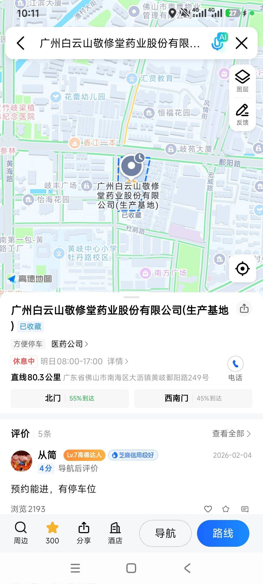 求房！佛山南海大沥镇黄岐鄱阳路！