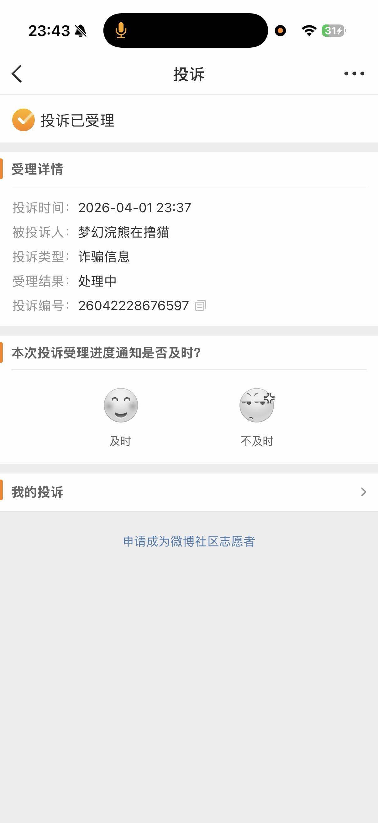 转租套路大避雷！！！