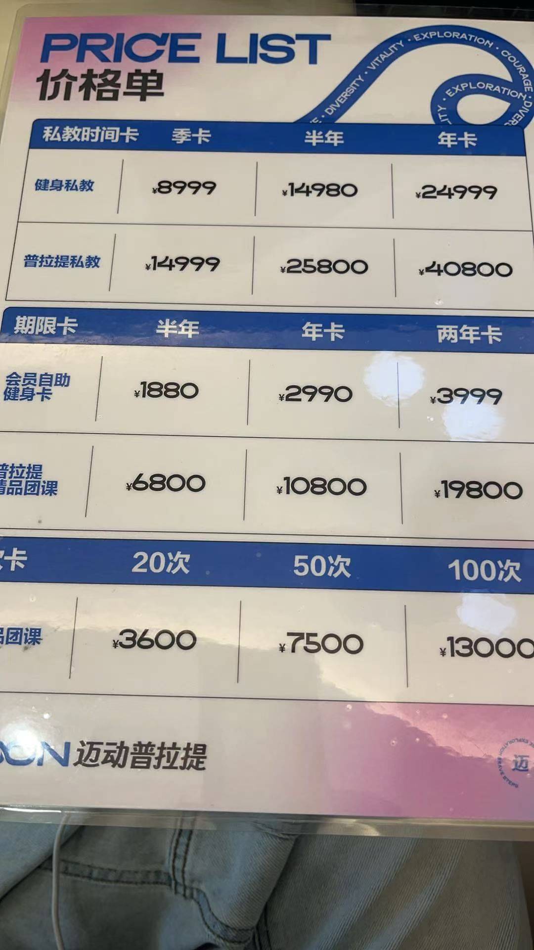 普拉提私教课低价转让（搬家上不了啦）_2