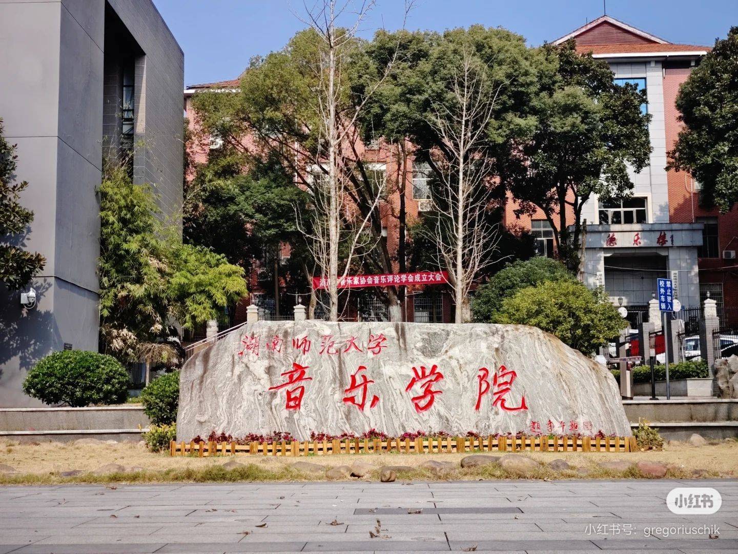 长沙大学城_4