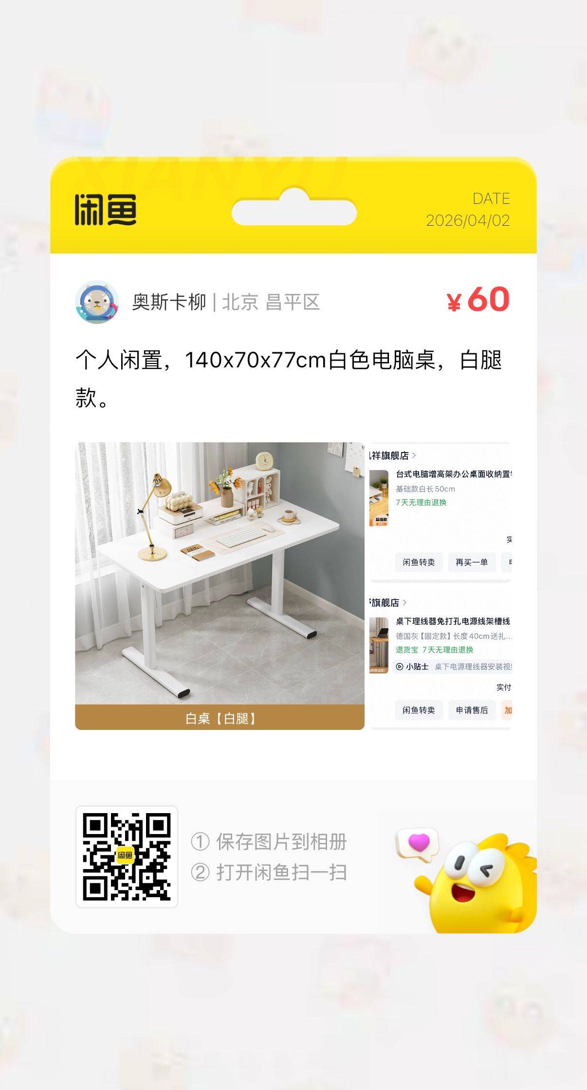搬家带不走的家具，可低价出 人体工学椅_2