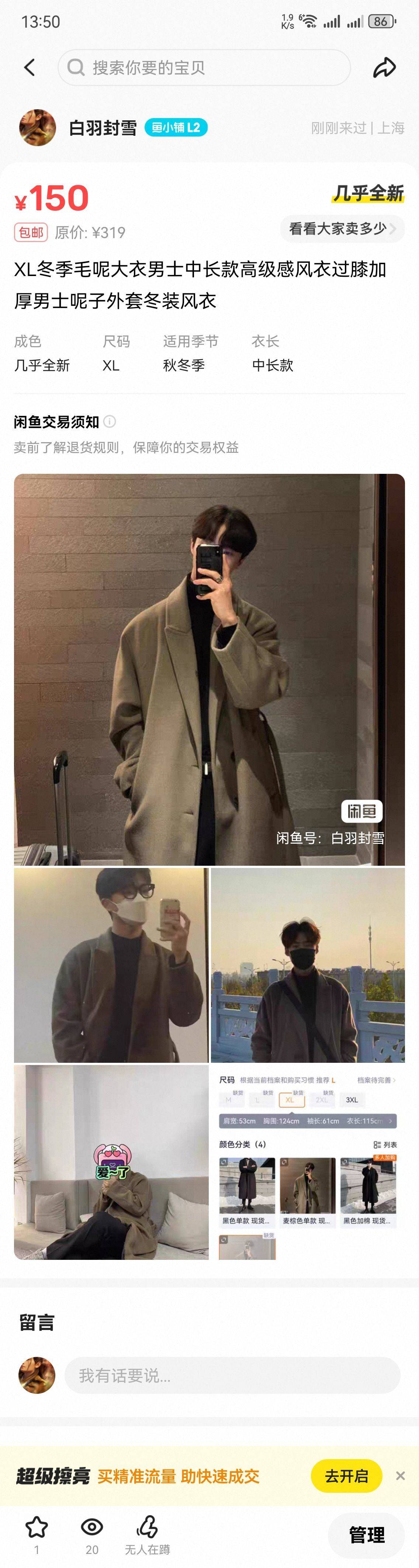 皮衣，大衣，西装