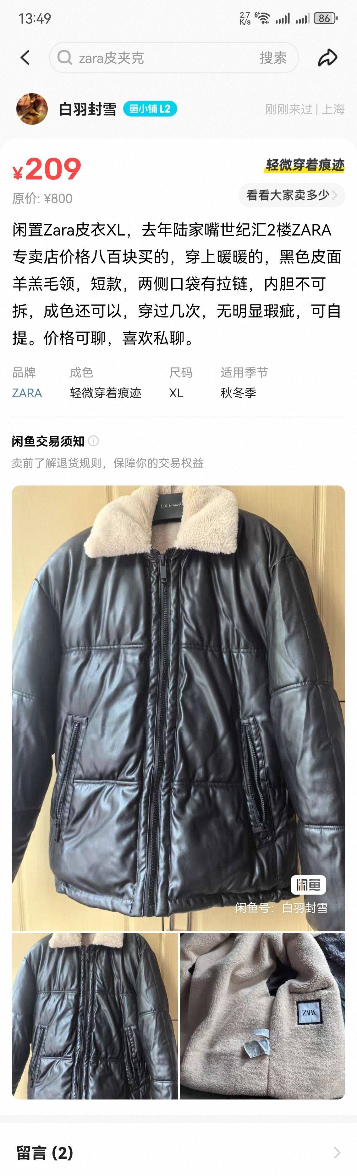 皮衣，大衣，西装_1