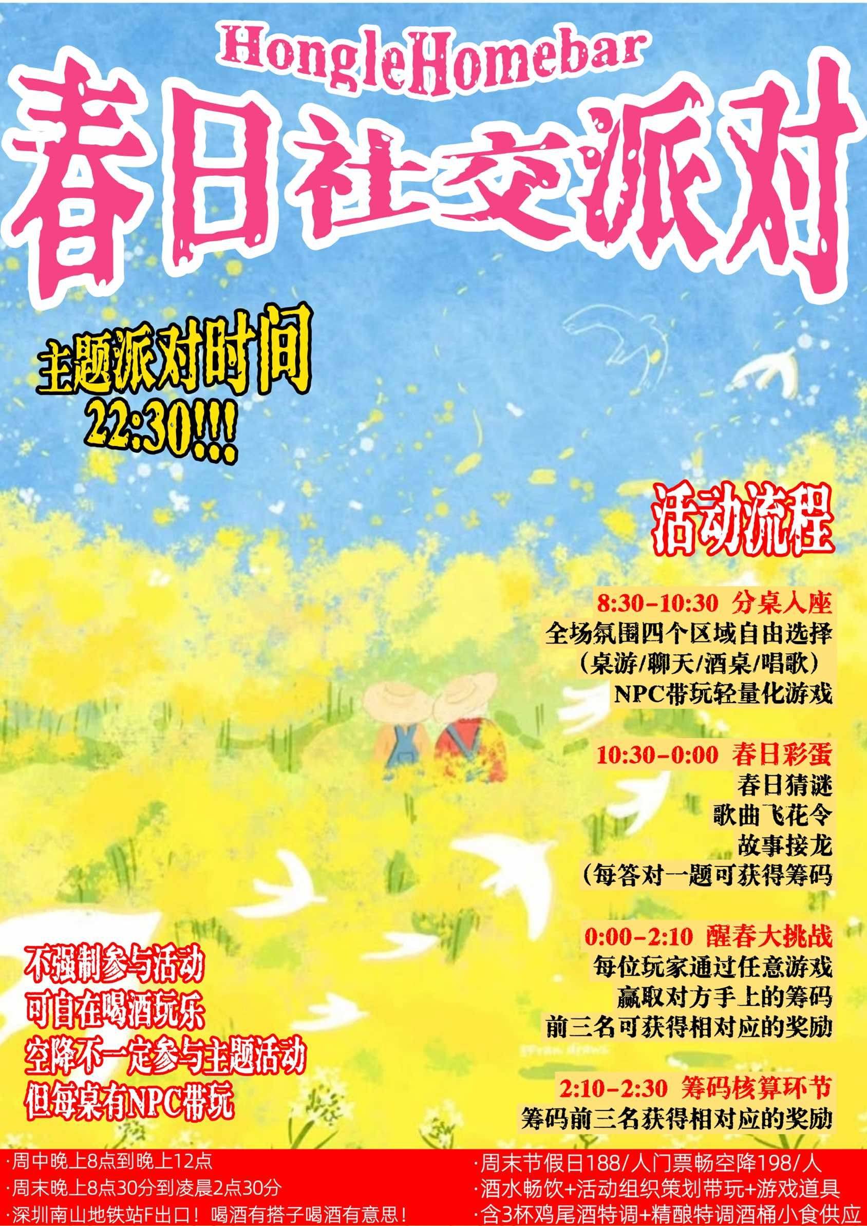 🔴Hongle红山店·4️⃣月第一周狂欢企划✨_1