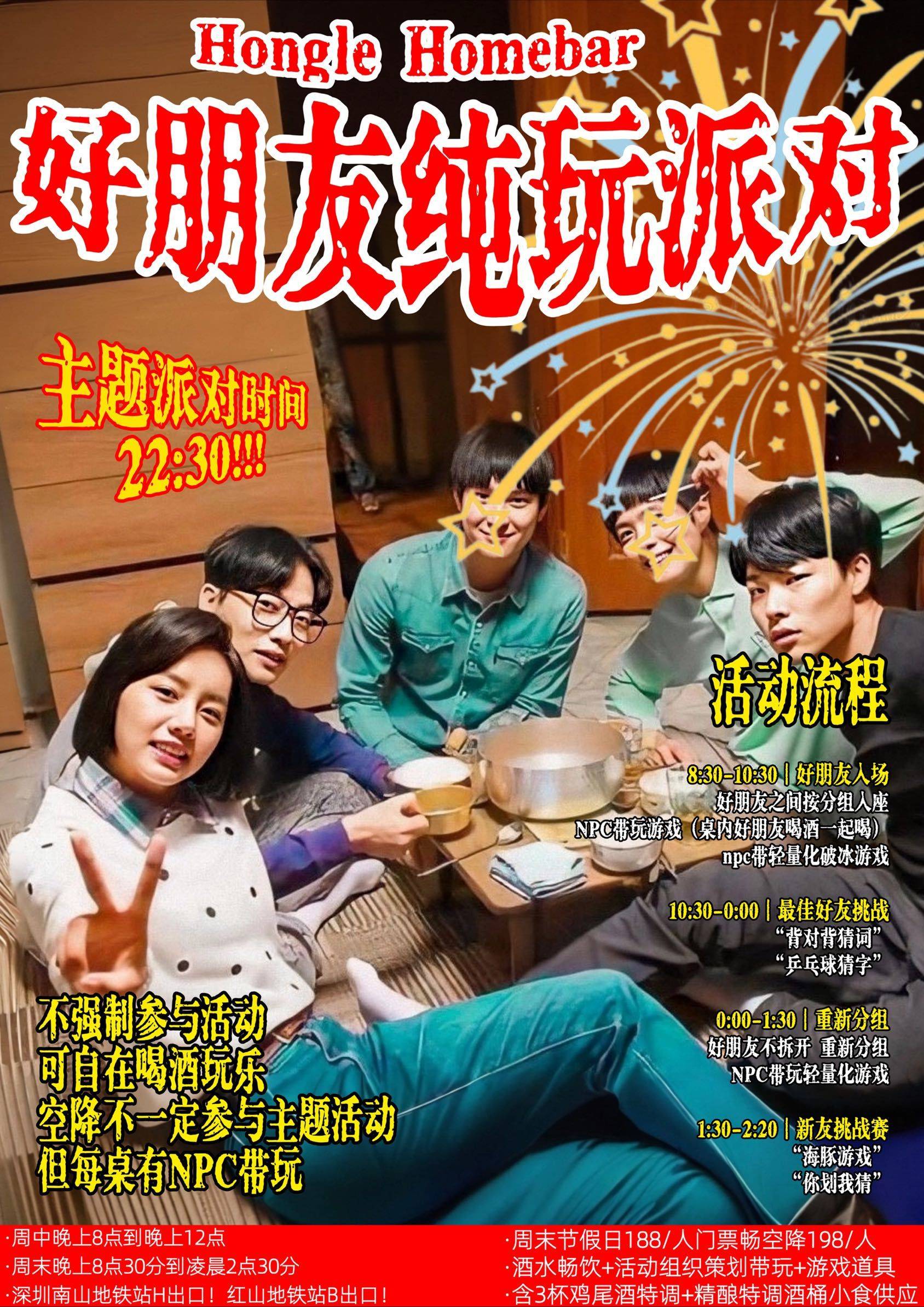 🔴Hongle红山店·4️⃣月第一周狂欢企划✨_3