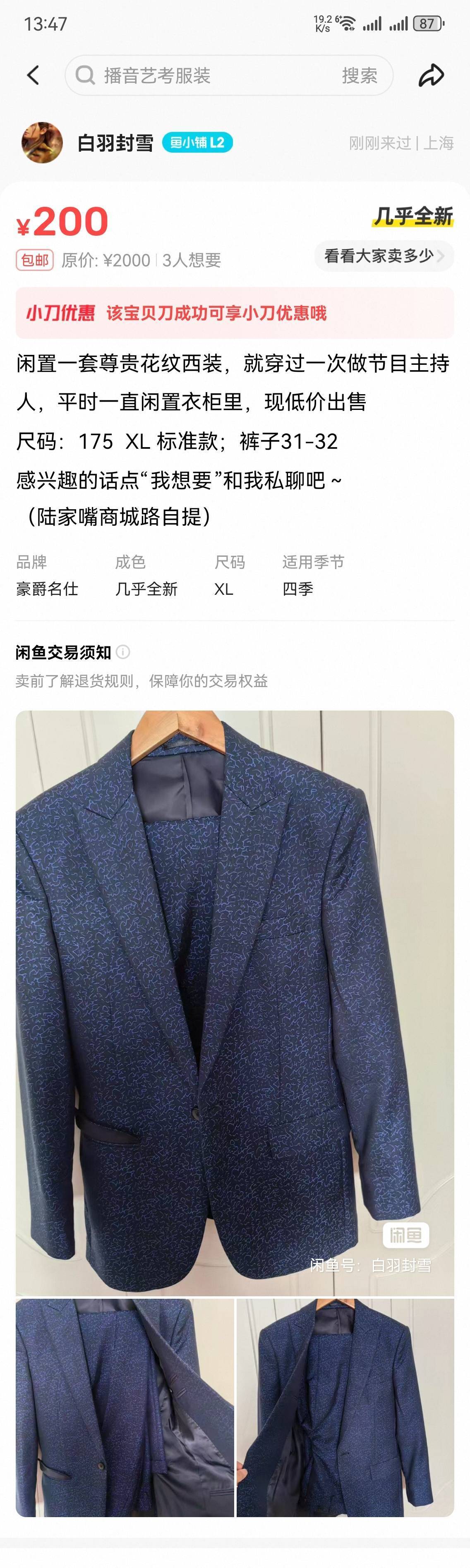 皮衣，大衣，西装_2