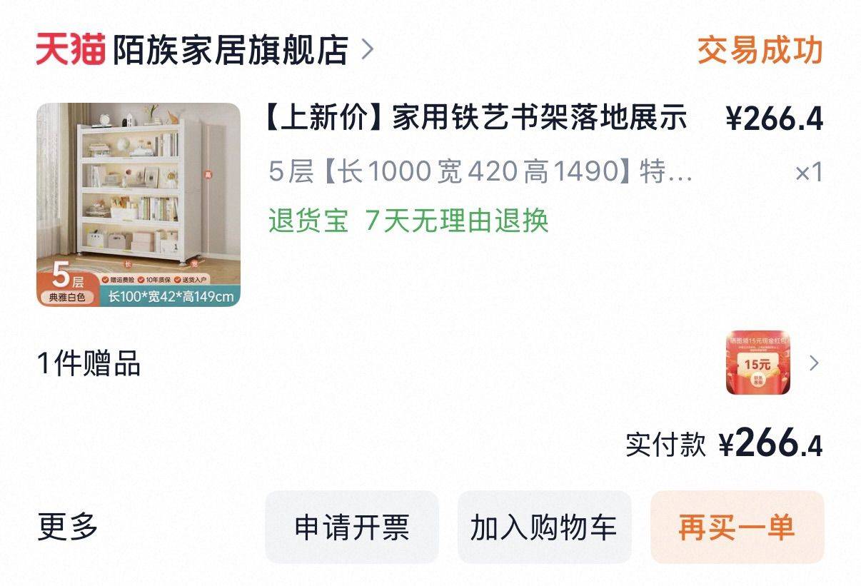 闲置自用全新四层书柜，166元（原价266）_2
