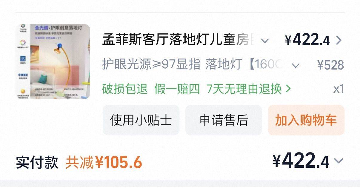 孟菲斯落地灯捡漏_4